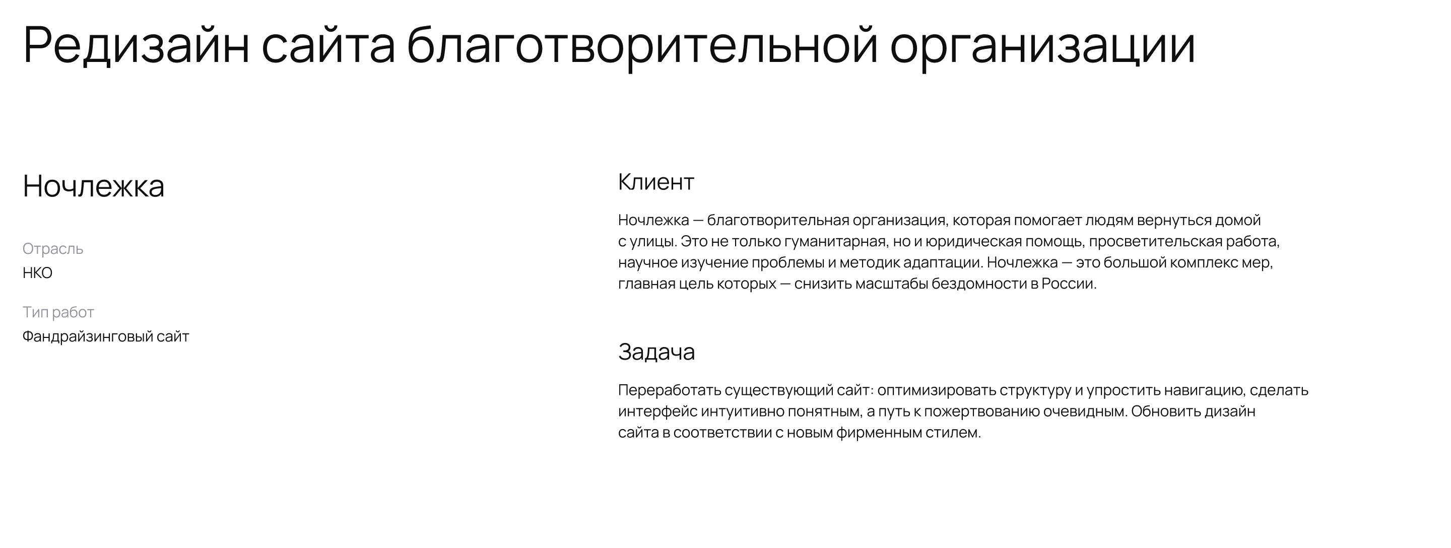 Ночлежка сайт — Изображение №2 — Интерфейсы на Dprofile