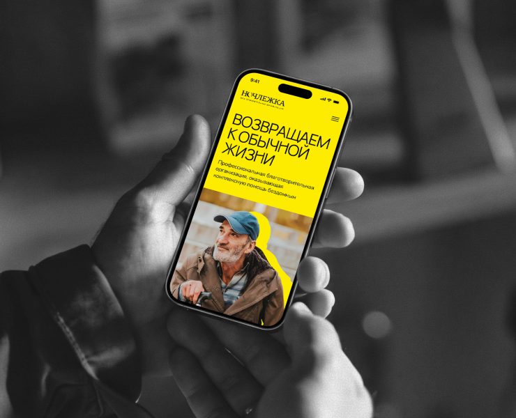 Ночлежка сайт на Dprofile
