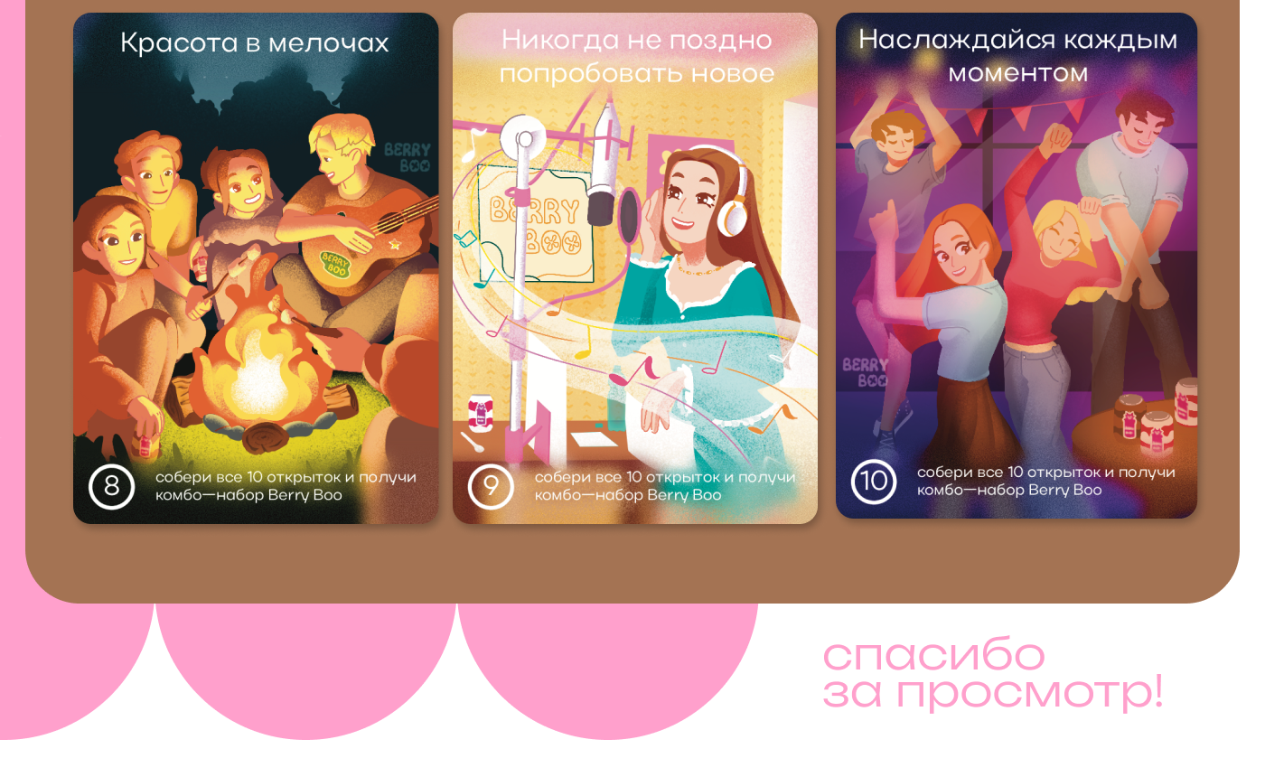 Иллюстрированные Открытки · Collectible Promo Cards — Изображение №6 — Брендинг, Иллюстрация на Dprofile