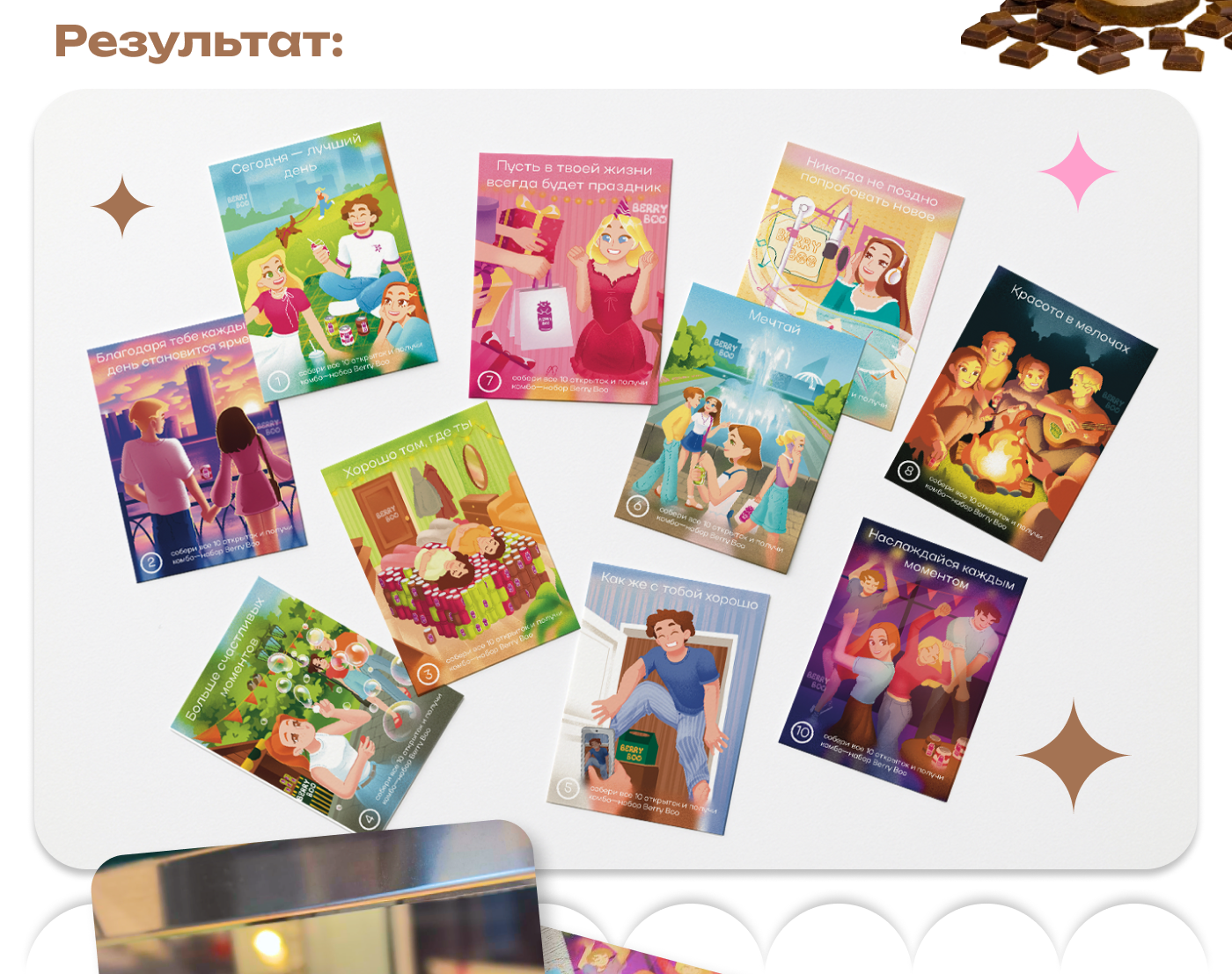 Иллюстрированные Открытки · Collectible Promo Cards — Изображение №3 — Брендинг, Иллюстрация на Dprofile