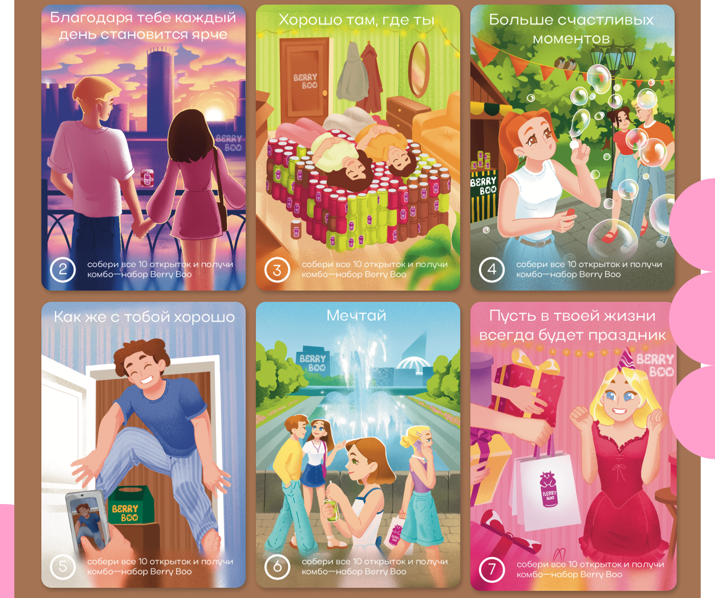 Иллюстрированные Открытки · Collectible Promo Cards — Изображение №5 — Брендинг, Иллюстрация на Dprofile