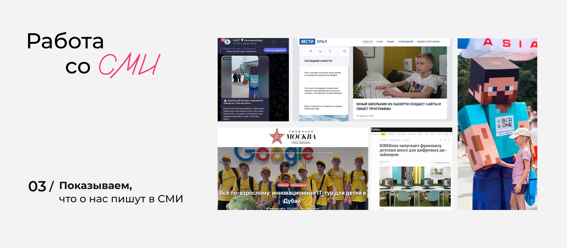 ASTRA.PR — Presentation design — Изображение №4 — Графика, Маркетинг на Dprofile