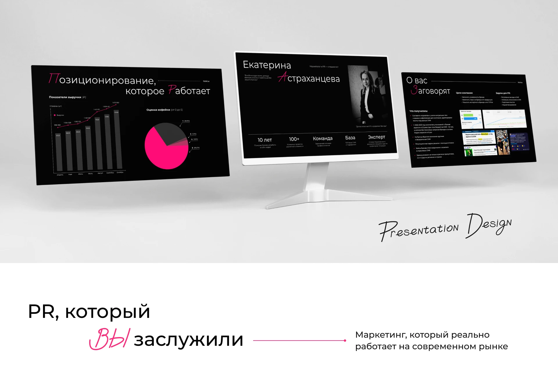 ASTRA.PR — Presentation design — Изображение №1 — Графика, Маркетинг на Dprofile