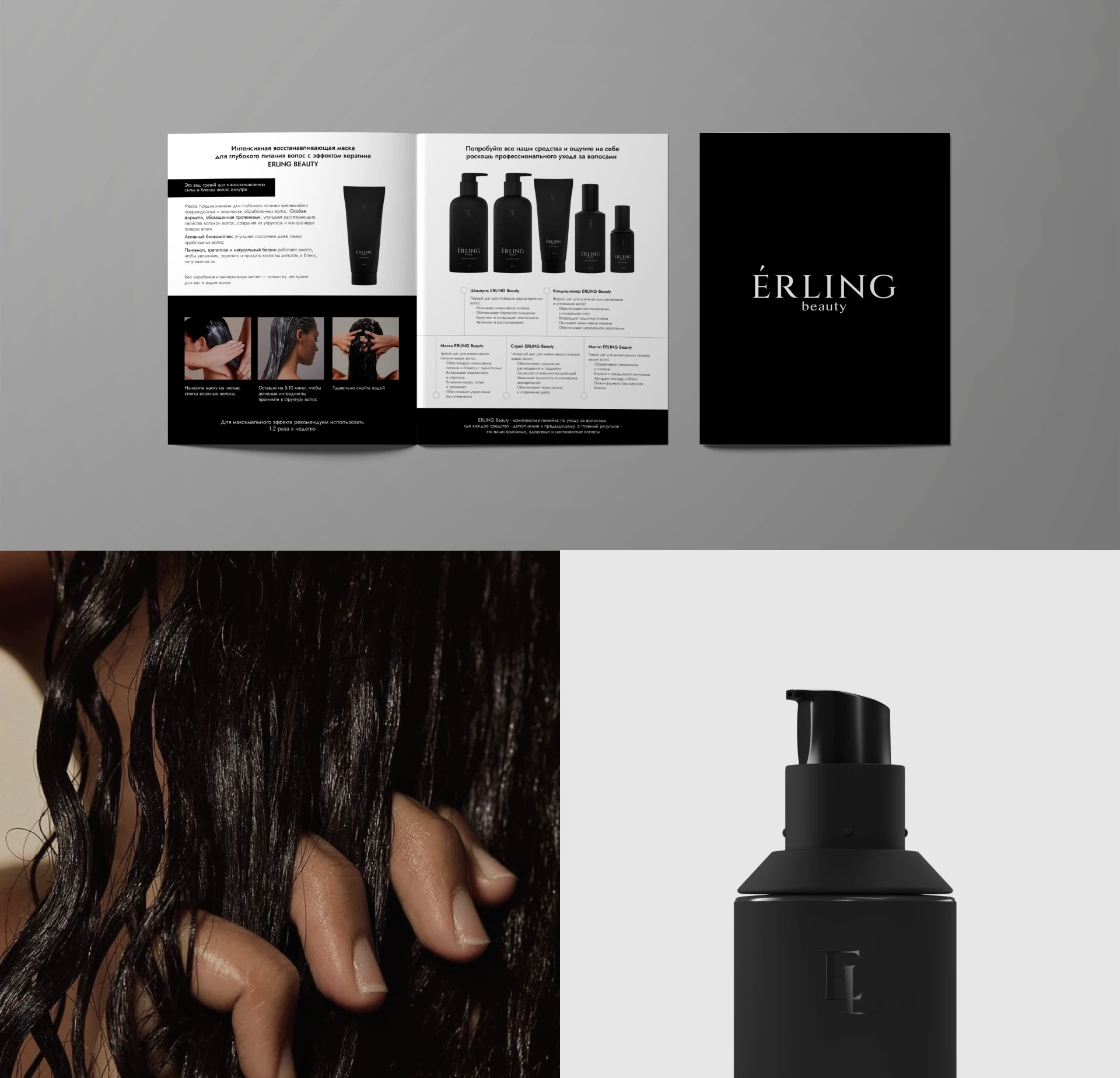 ERLING — Brand Identity & Packaging — Изображение №5 — Брендинг на Dprofile