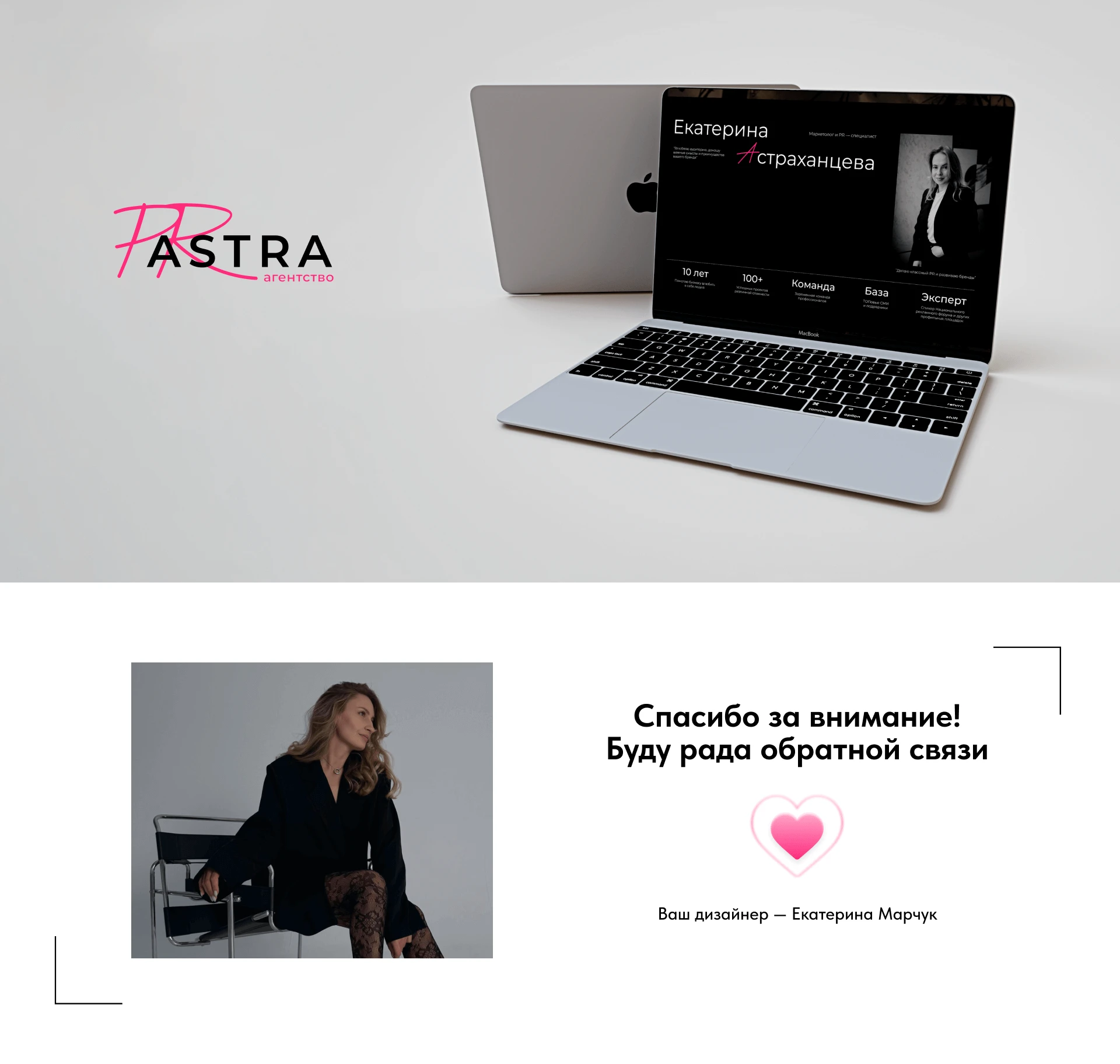 ASTRA.PR — Presentation design — Изображение №6 — Графика, Маркетинг на Dprofile
