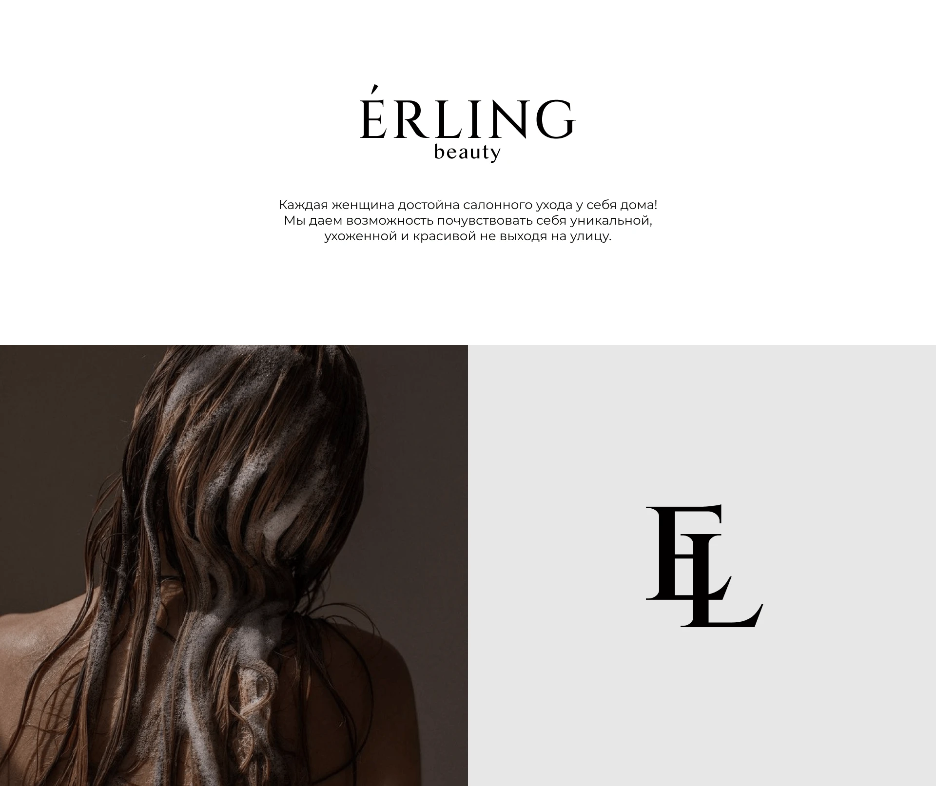 ERLING — Brand Identity & Packaging — Изображение №2 — Брендинг на Dprofile