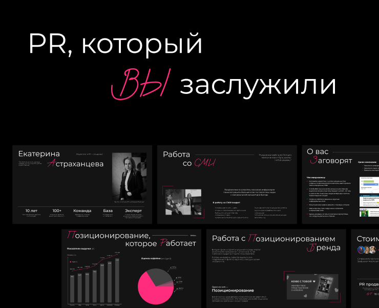ASTRA.PR — Presentation design — Графика, Маркетинг на Dprofile