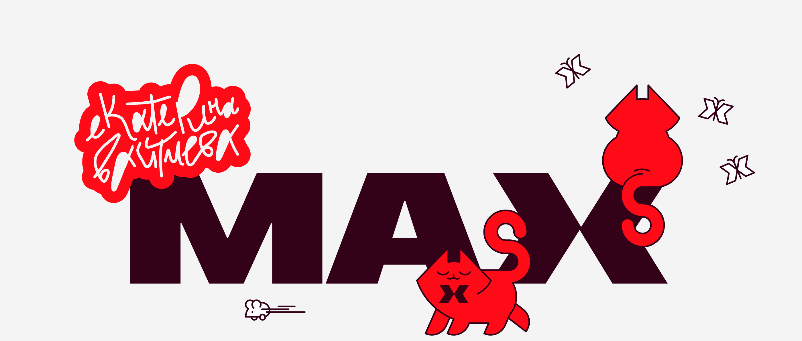 MAX | иллюстрация и айдентика — Изображение №1 — Брендинг, Иллюстрация на Dprofile