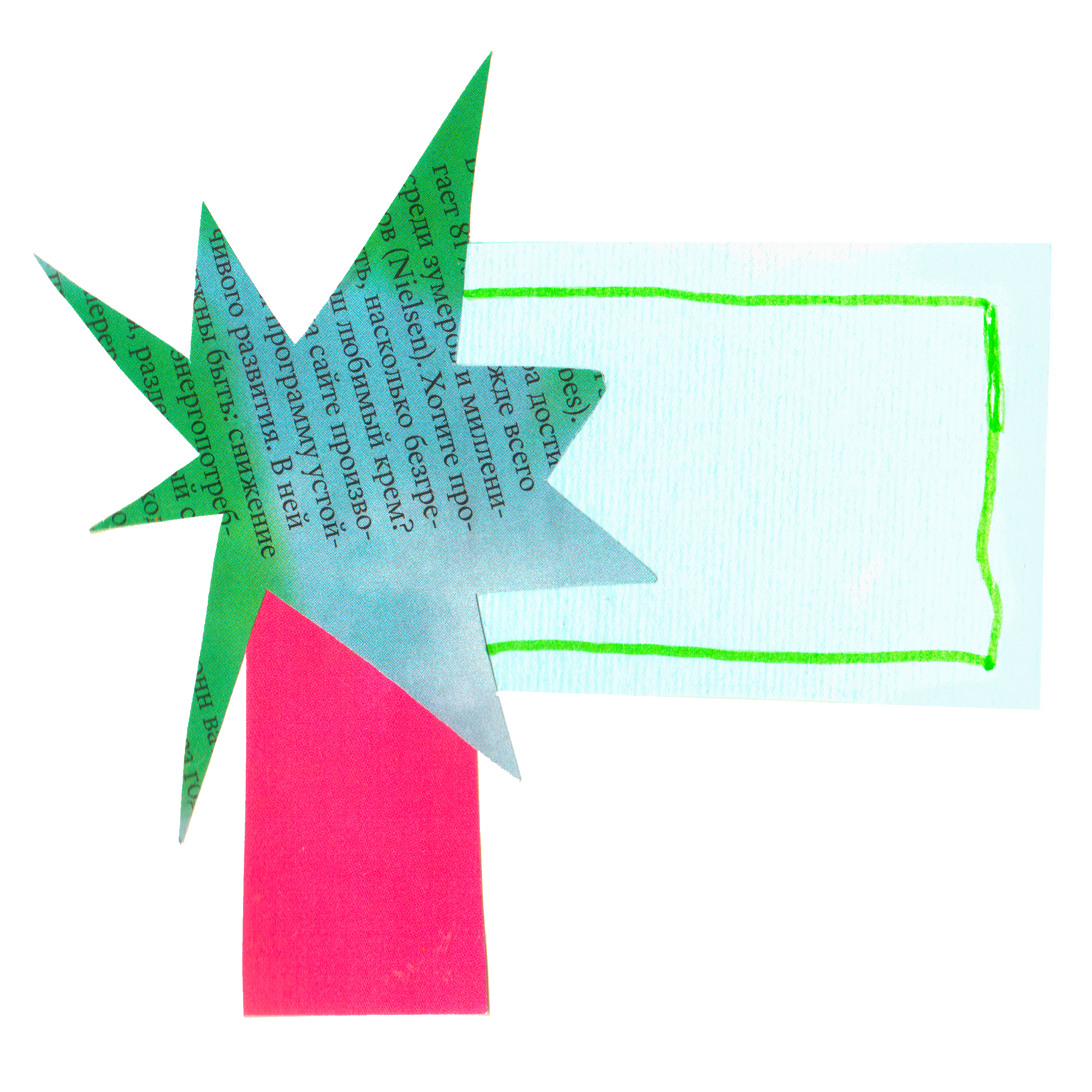 Абстрактные коллажи — Изображение №8 — Иллюстрация, Графика на Dprofile