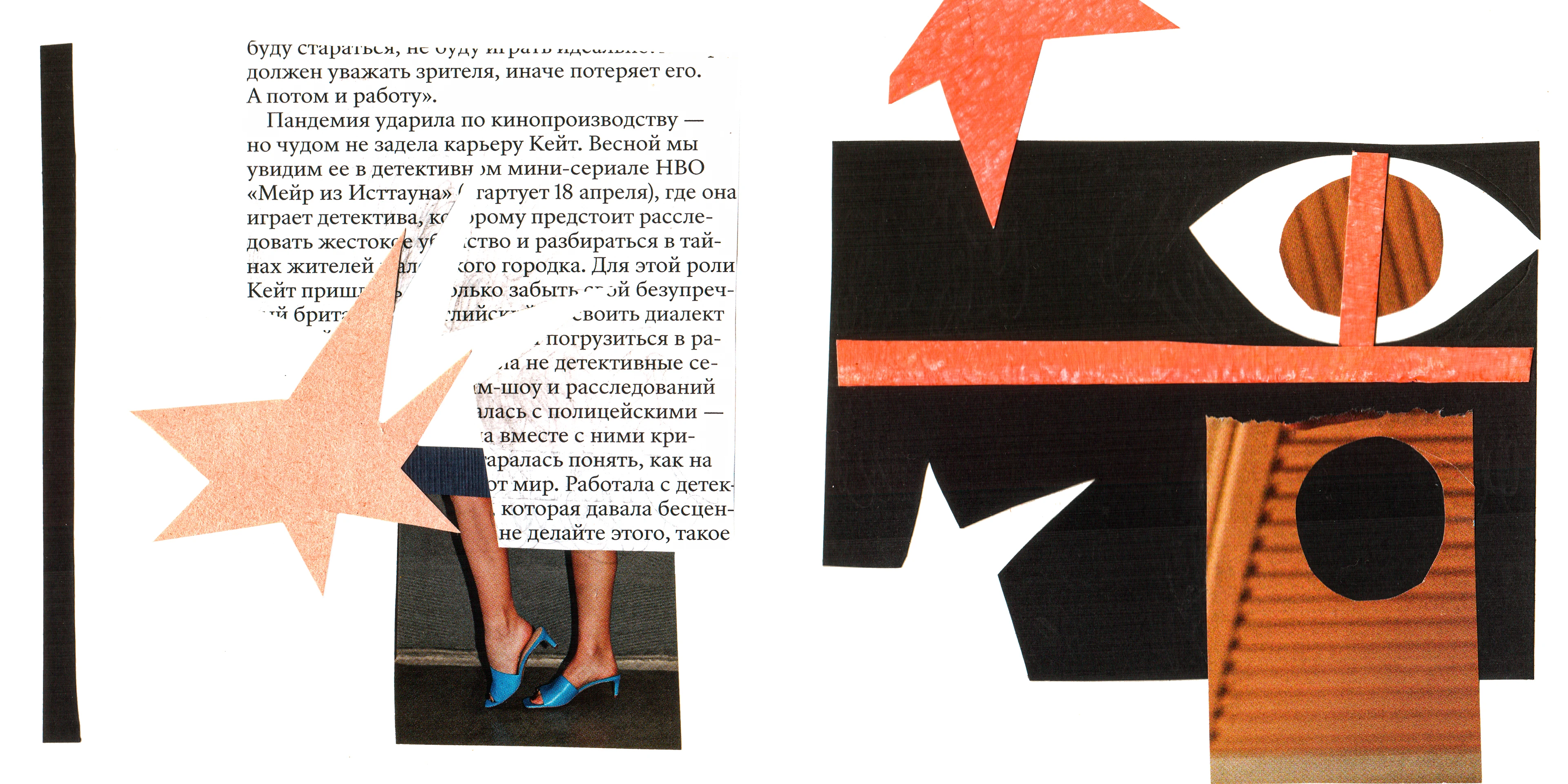 Абстрактные коллажи — Изображение №16 — Иллюстрация, Графика на Dprofile