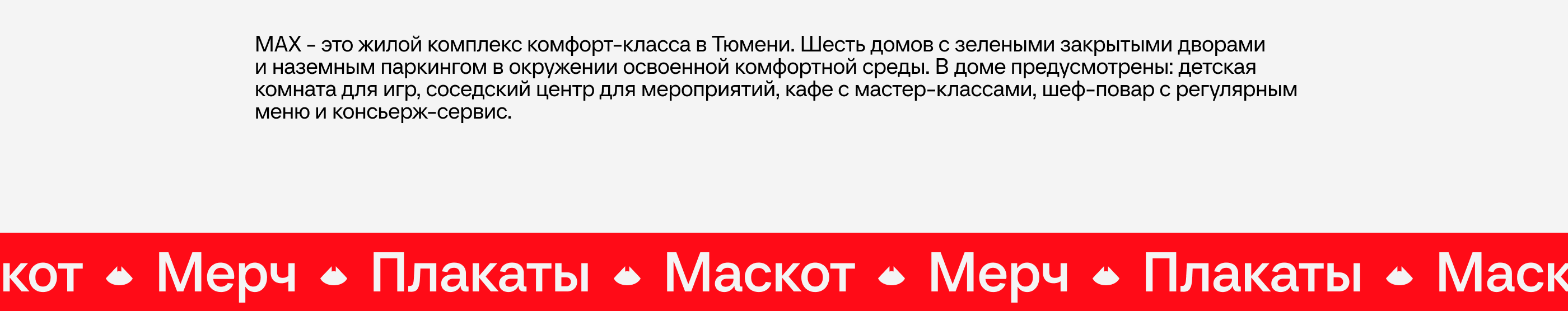 MAX | иллюстрация и айдентика — Изображение №2 — Брендинг, Иллюстрация на Dprofile