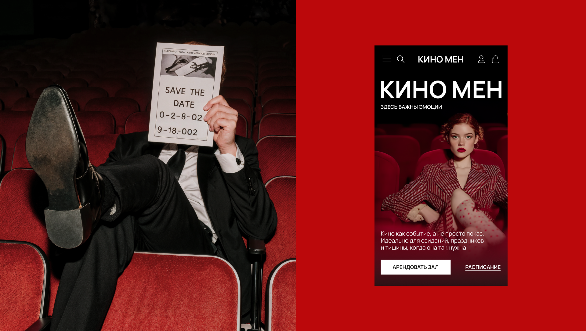 UX/UI частный кинотеатр КИНОМЕН — Изображение №14 — Интерфейсы, Маркетинг на Dprofile