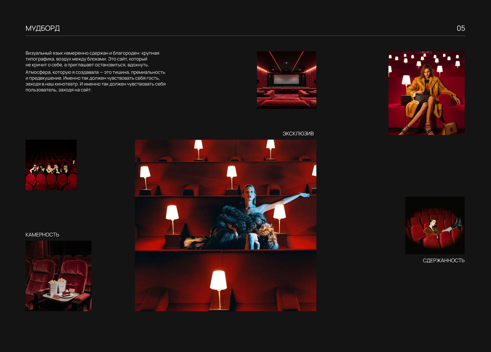 UX/UI частный кинотеатр КИНОМЕН — Изображение №9 — Интерфейсы, Маркетинг на Dprofile