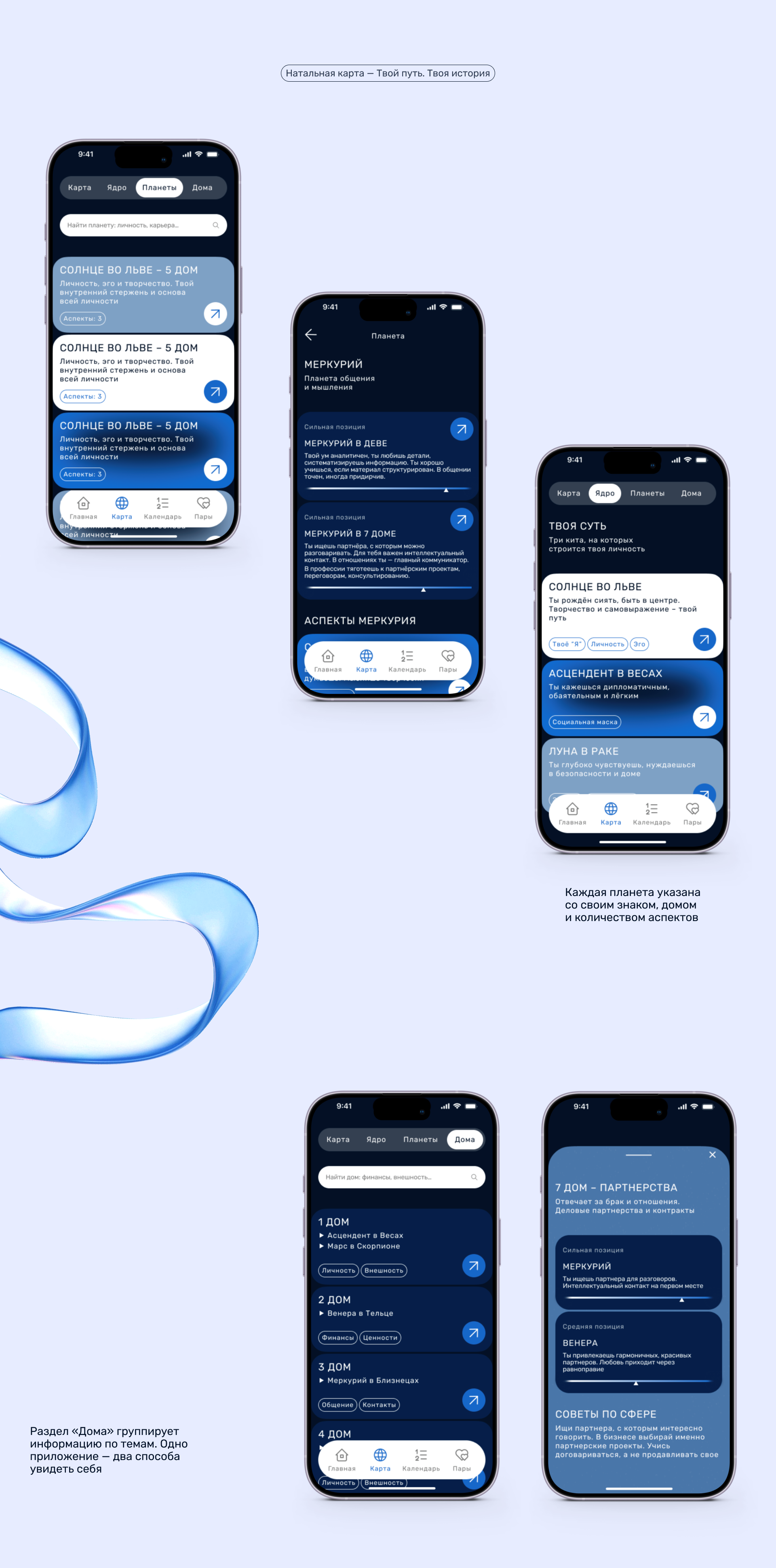 Astrology mobile app LUMA — Изображение №4 — Интерфейсы на Dprofile