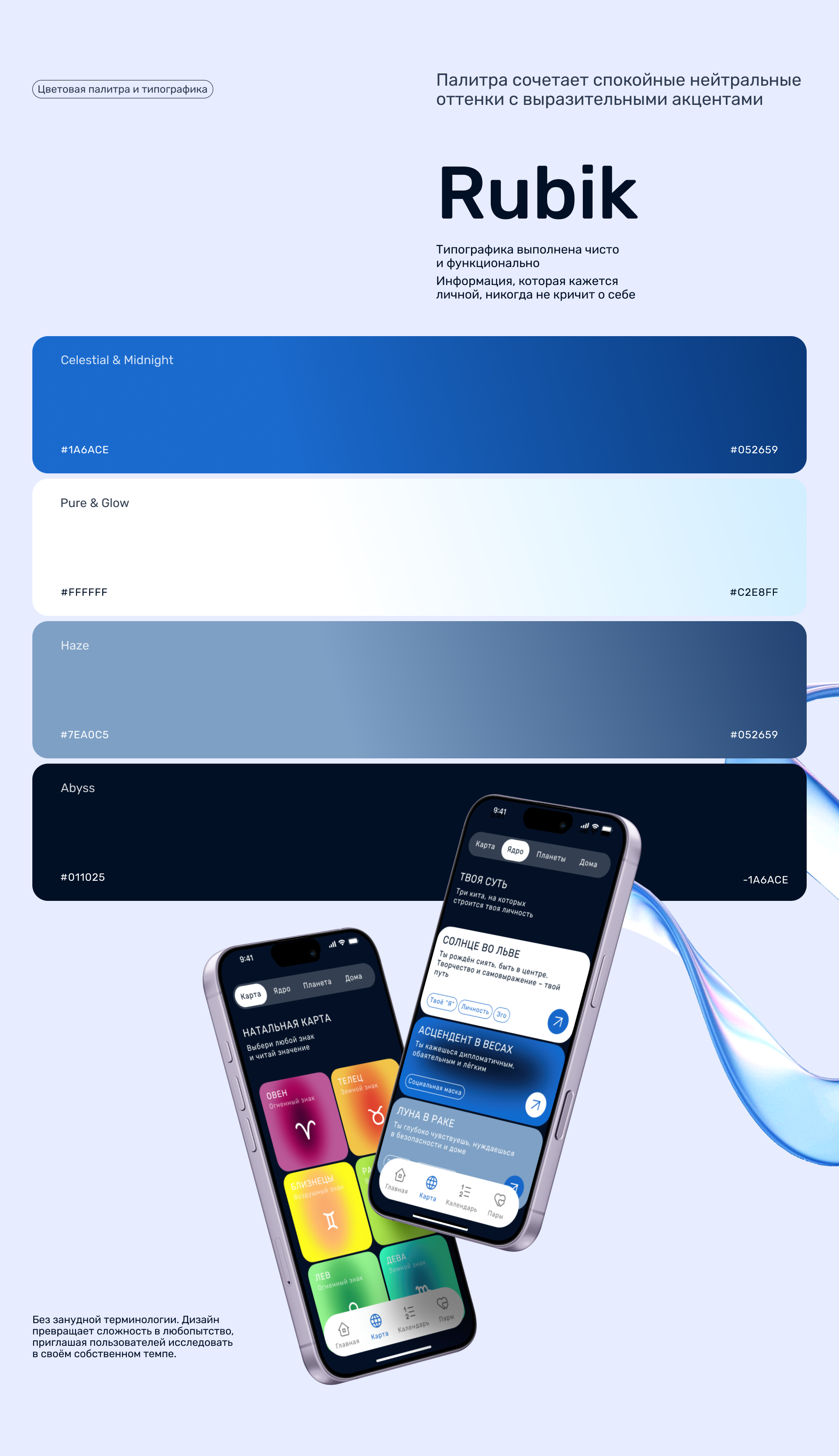 Astrology mobile app LUMA — Изображение №3 — Интерфейсы на Dprofile