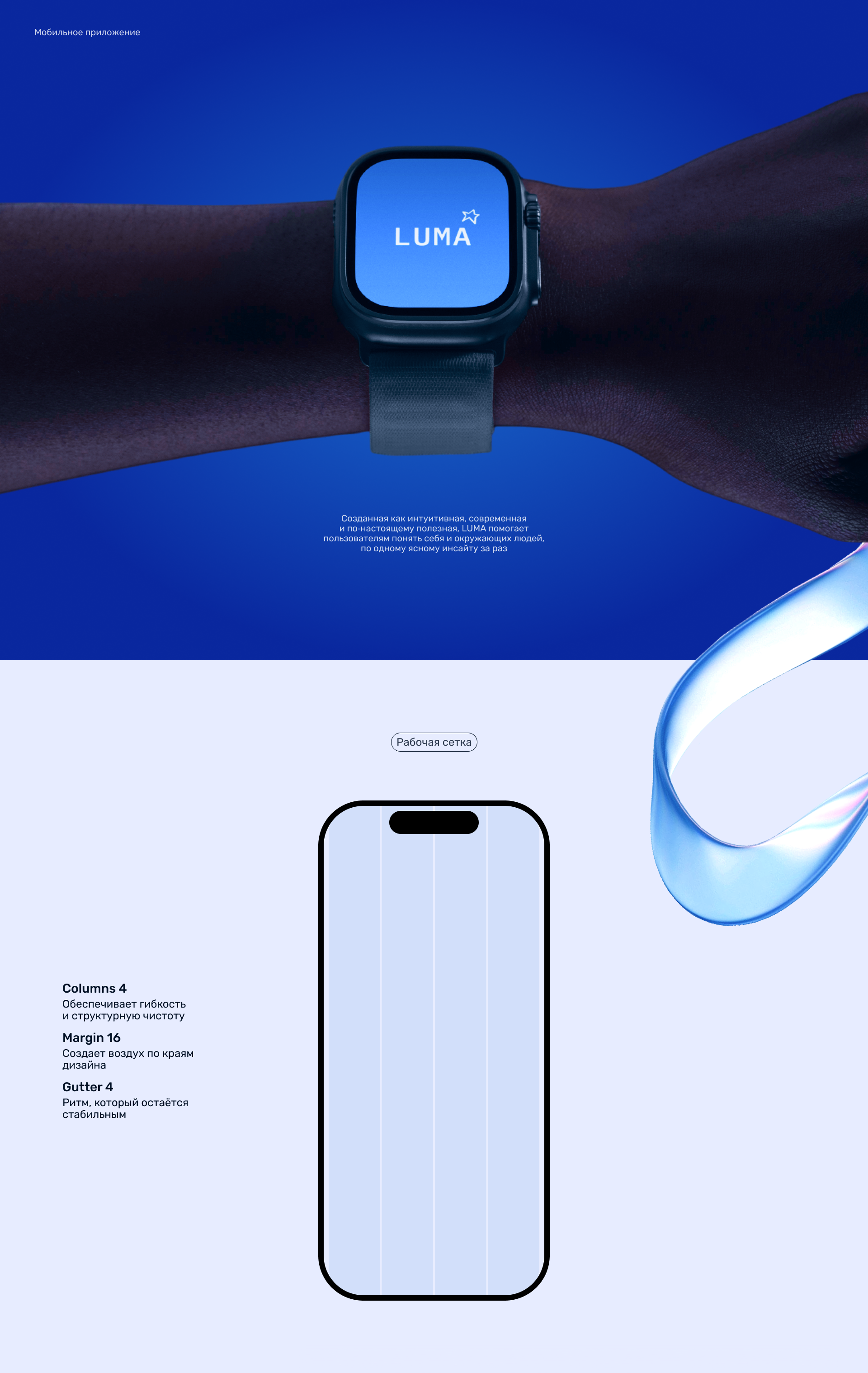 Astrology mobile app LUMA — Изображение №2 — Интерфейсы на Dprofile