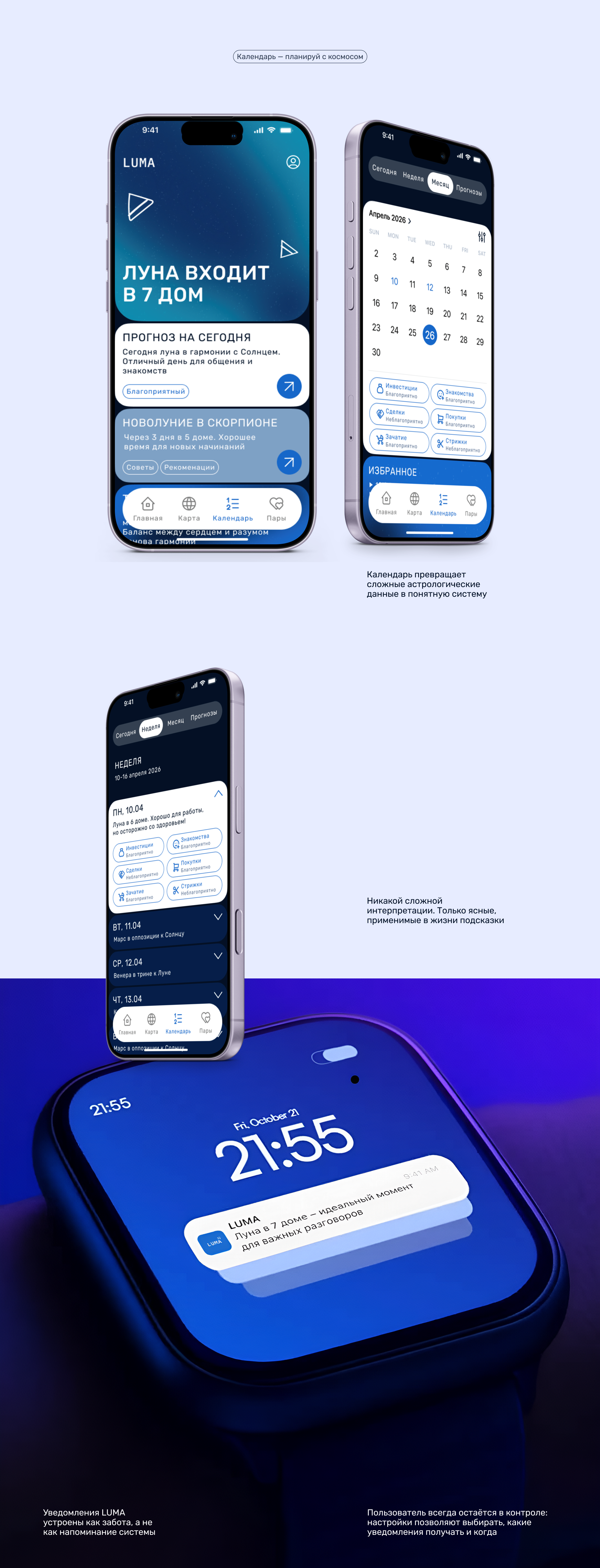 Astrology mobile app LUMA — Изображение №6 — Интерфейсы на Dprofile