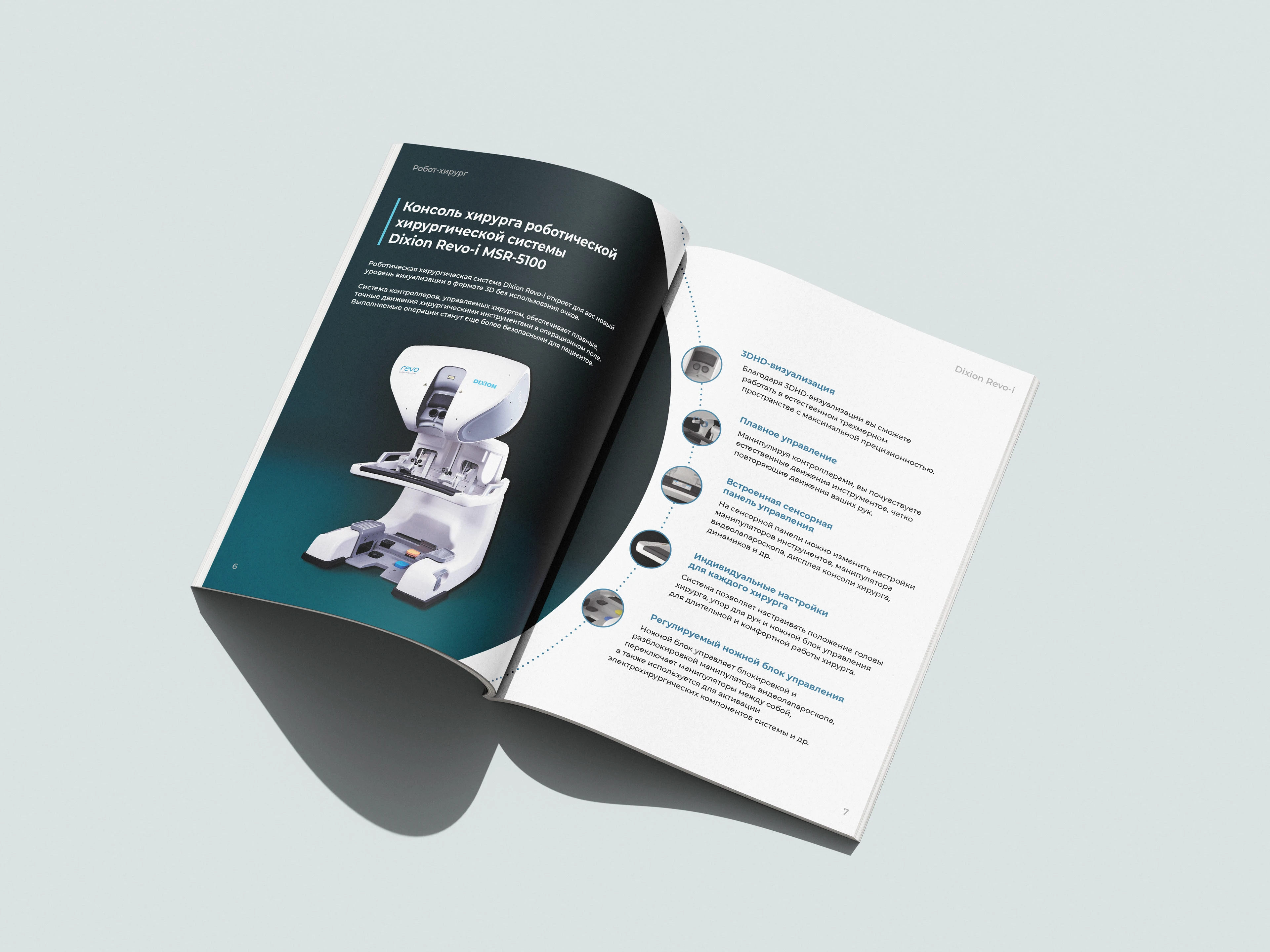 Дизайн и верстка каталога медицинского оборудования — Изображение №7 — Графика на Dprofile