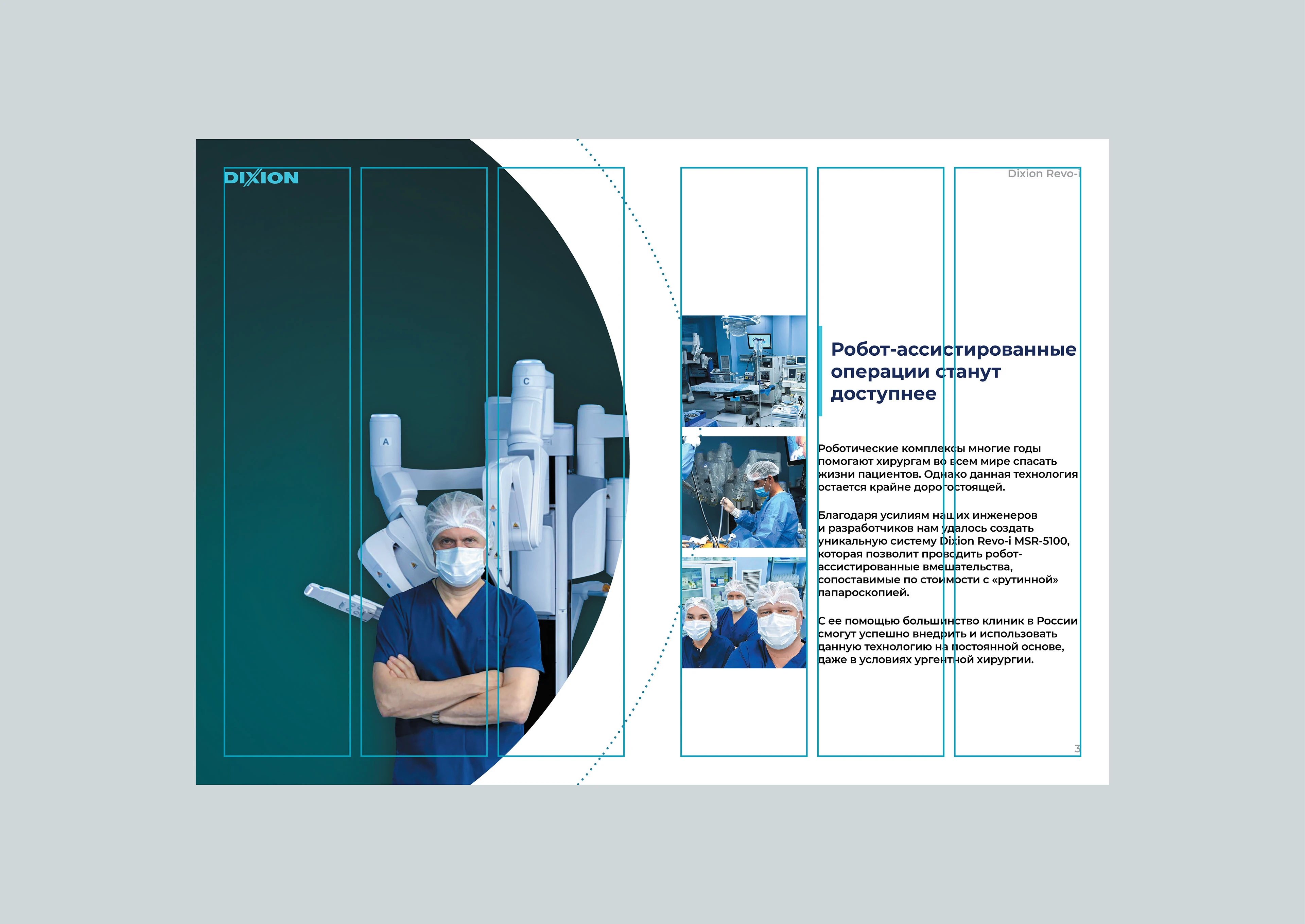 Дизайн и верстка каталога медицинского оборудования — Изображение №4 — Графика на Dprofile