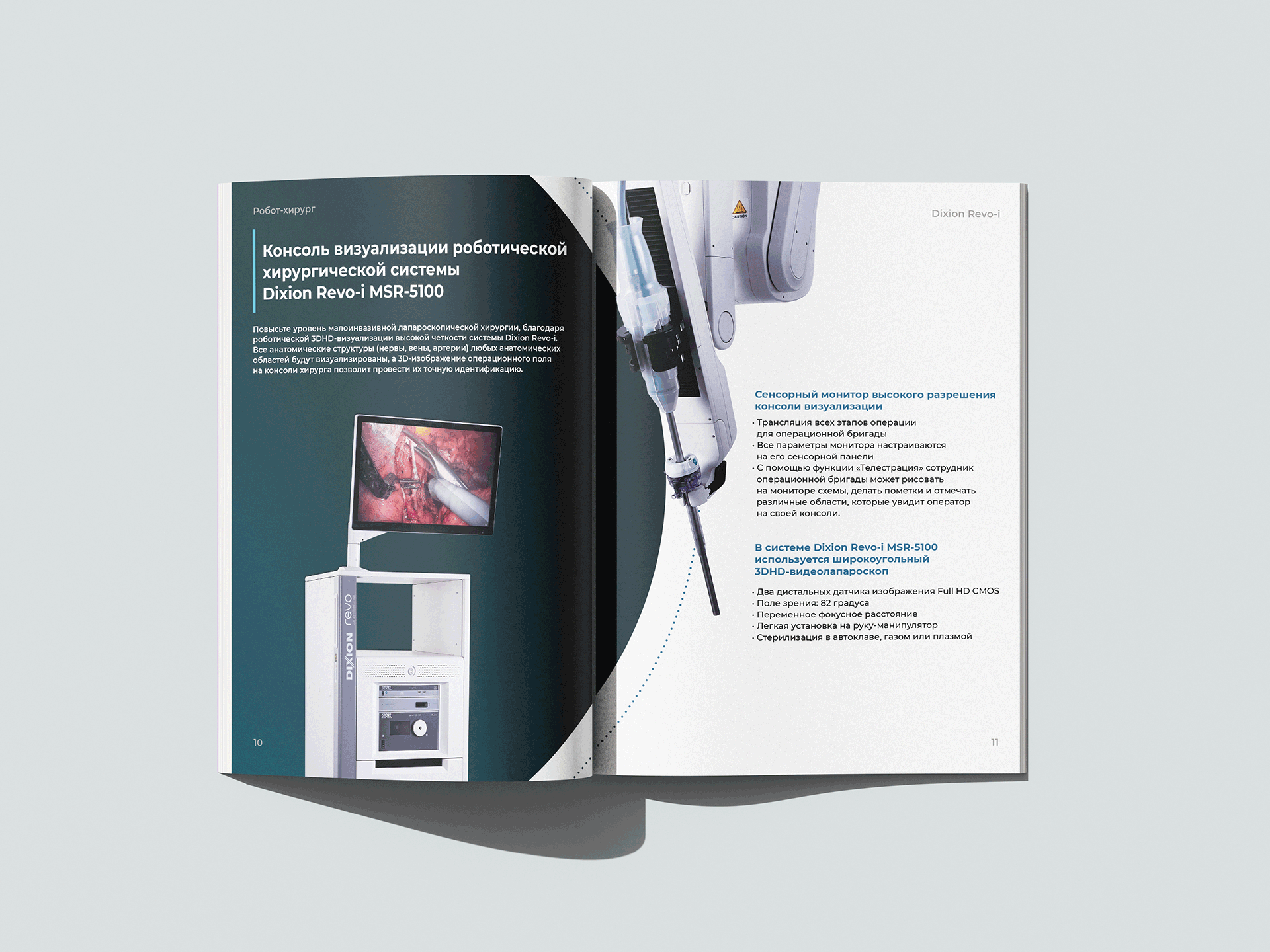 Дизайн и верстка каталога медицинского оборудования — Изображение №5 — Графика на Dprofile