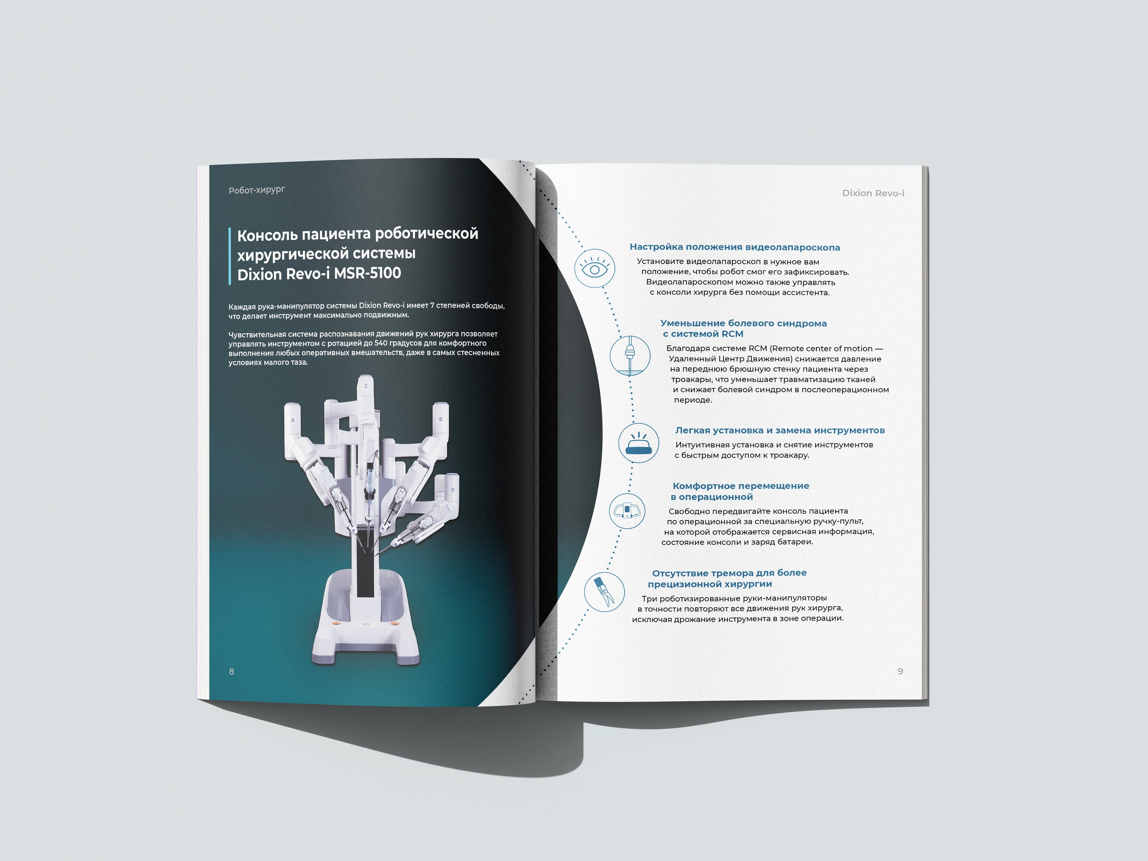 Дизайн и верстка каталога медицинского оборудования — Изображение №2 — Графика на Dprofile