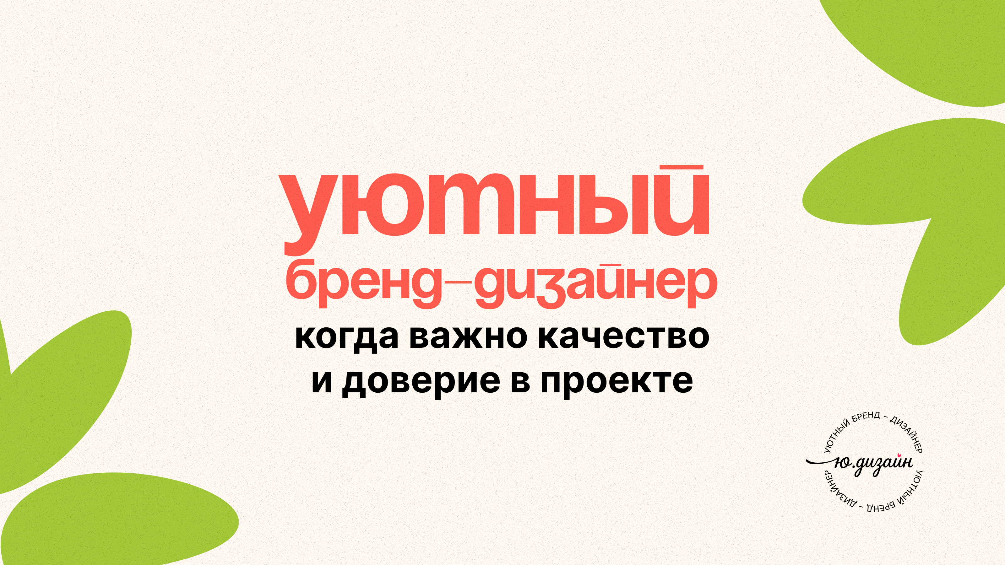 Портфолио графического дизайнера — Изображение №1 — Брендинг, Графика на Dprofile