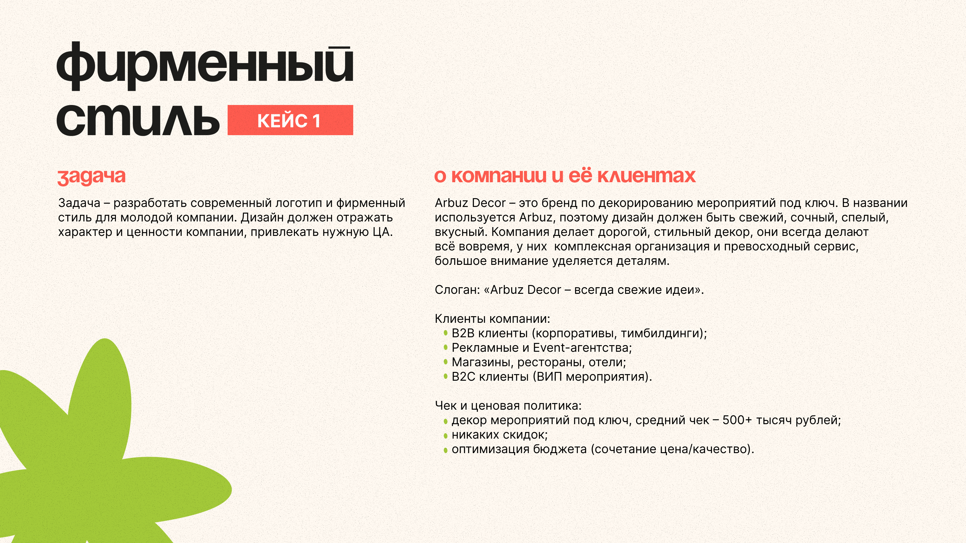 Портфолио графического дизайнера — Изображение №8 — Брендинг, Графика на Dprofile
