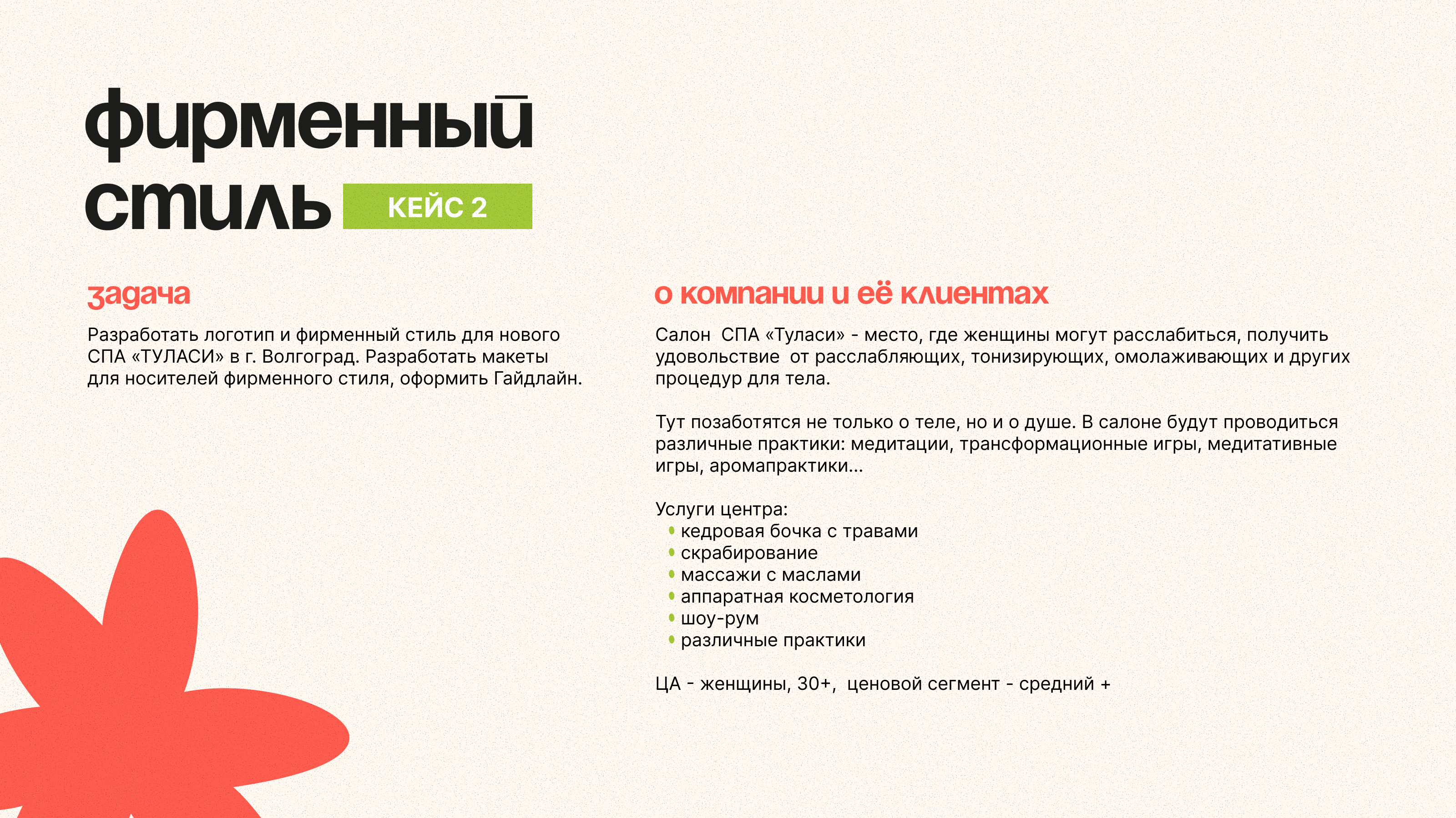 Портфолио графического дизайнера — Изображение №12 — Брендинг, Графика на Dprofile