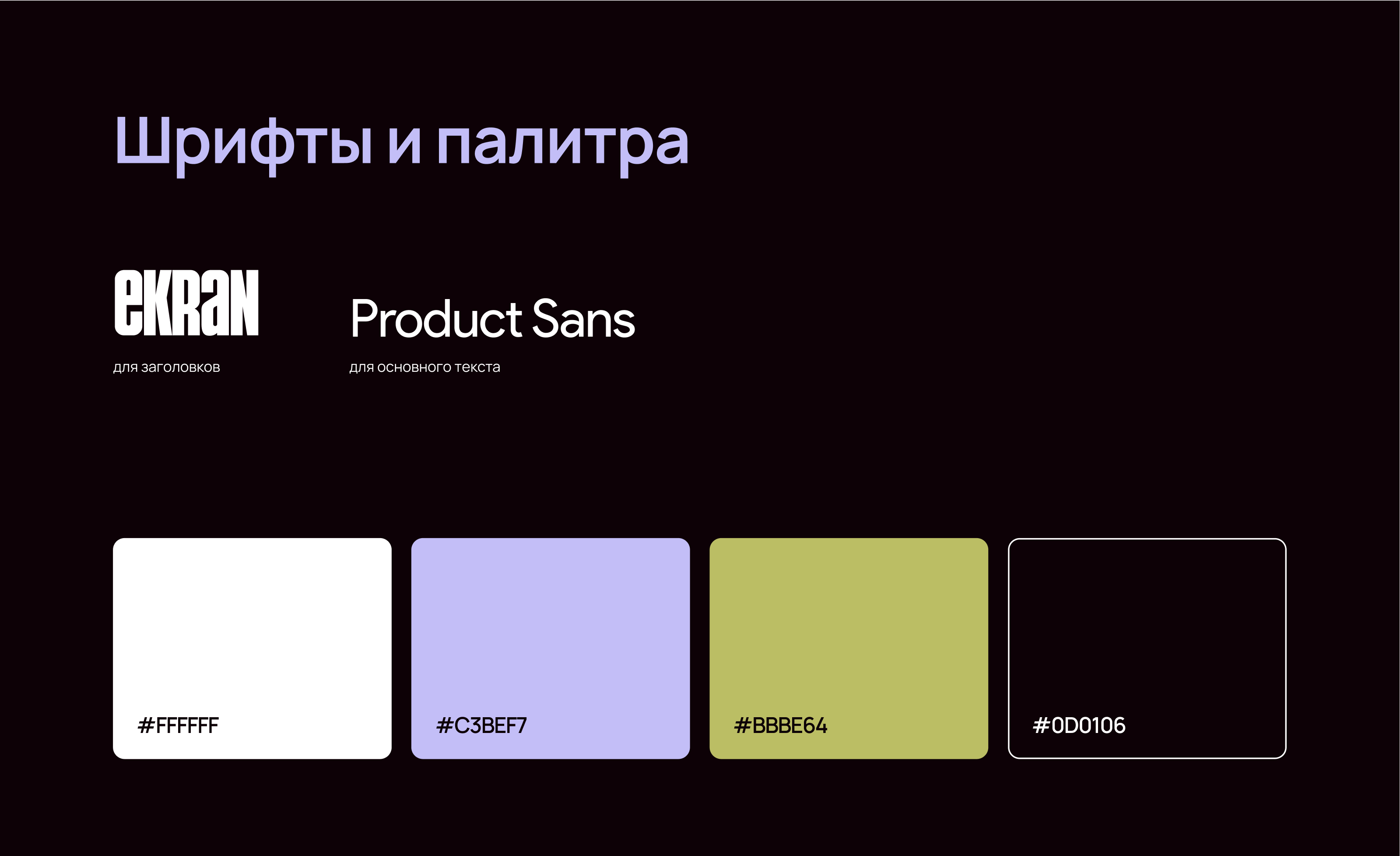 Презентация для выступления — Изображение №2 — Графика, Маркетинг на Dprofile