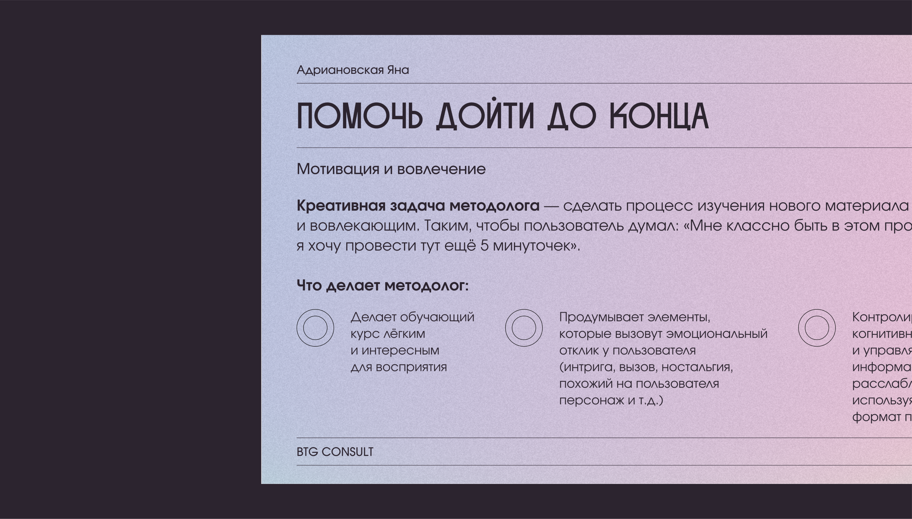 Презентация для выступления — Изображение №7 — Графика, Маркетинг на Dprofile