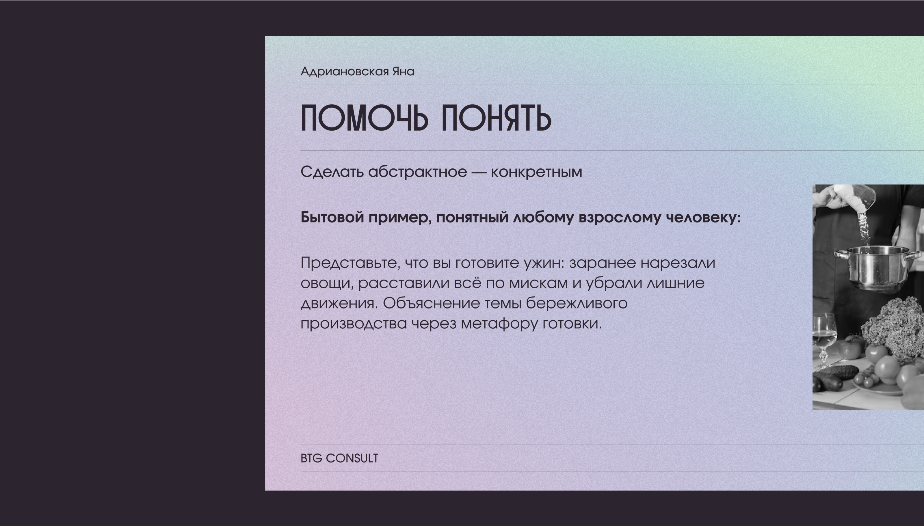 Презентация для выступления — Изображение №5 — Графика, Маркетинг на Dprofile