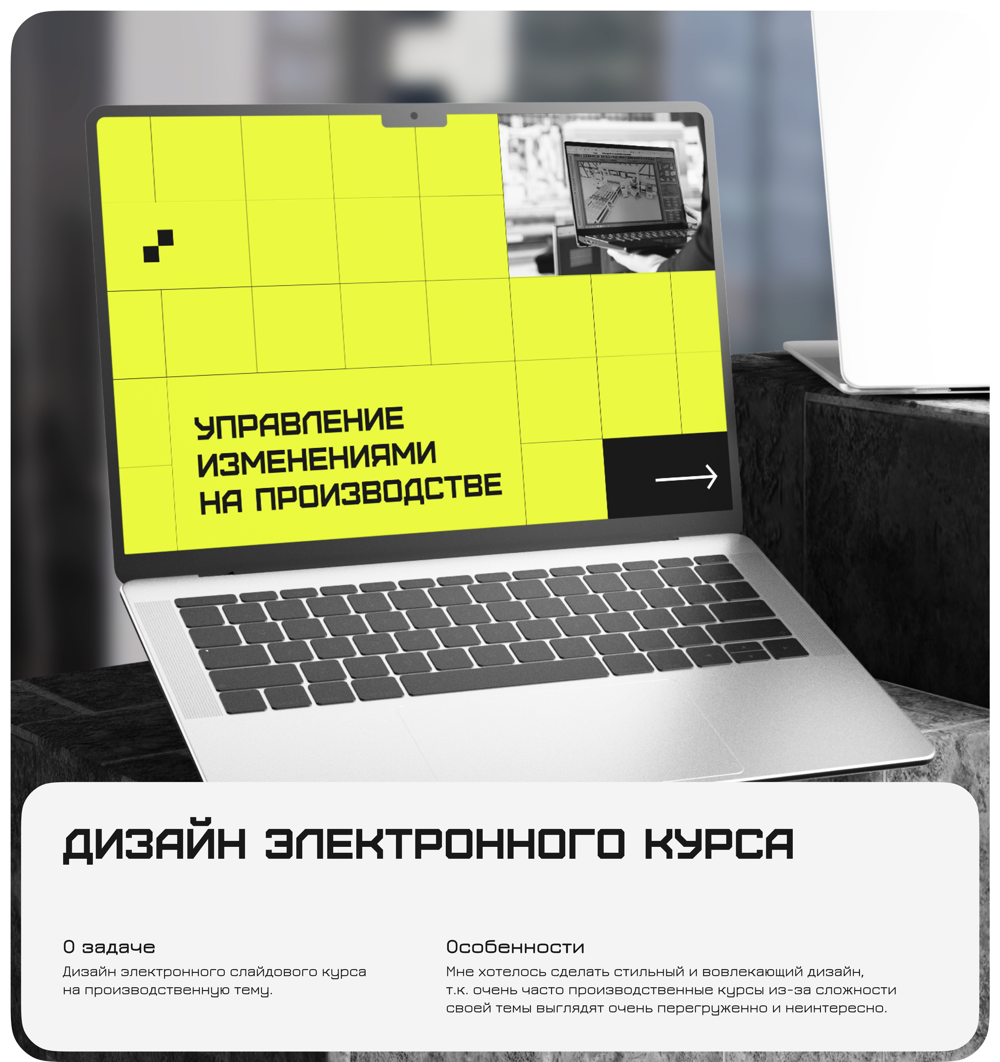Дизайн электронного курса «Управление изменениями» — Изображение №1 — Графика, Маркетинг на Dprofile