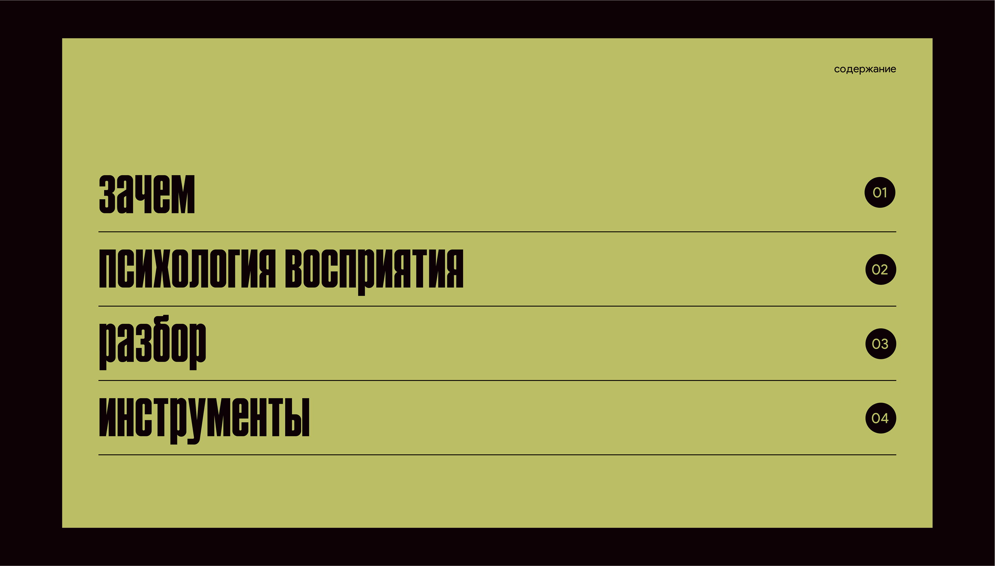 Презентация для выступления — Изображение №4 — Графика, Маркетинг на Dprofile