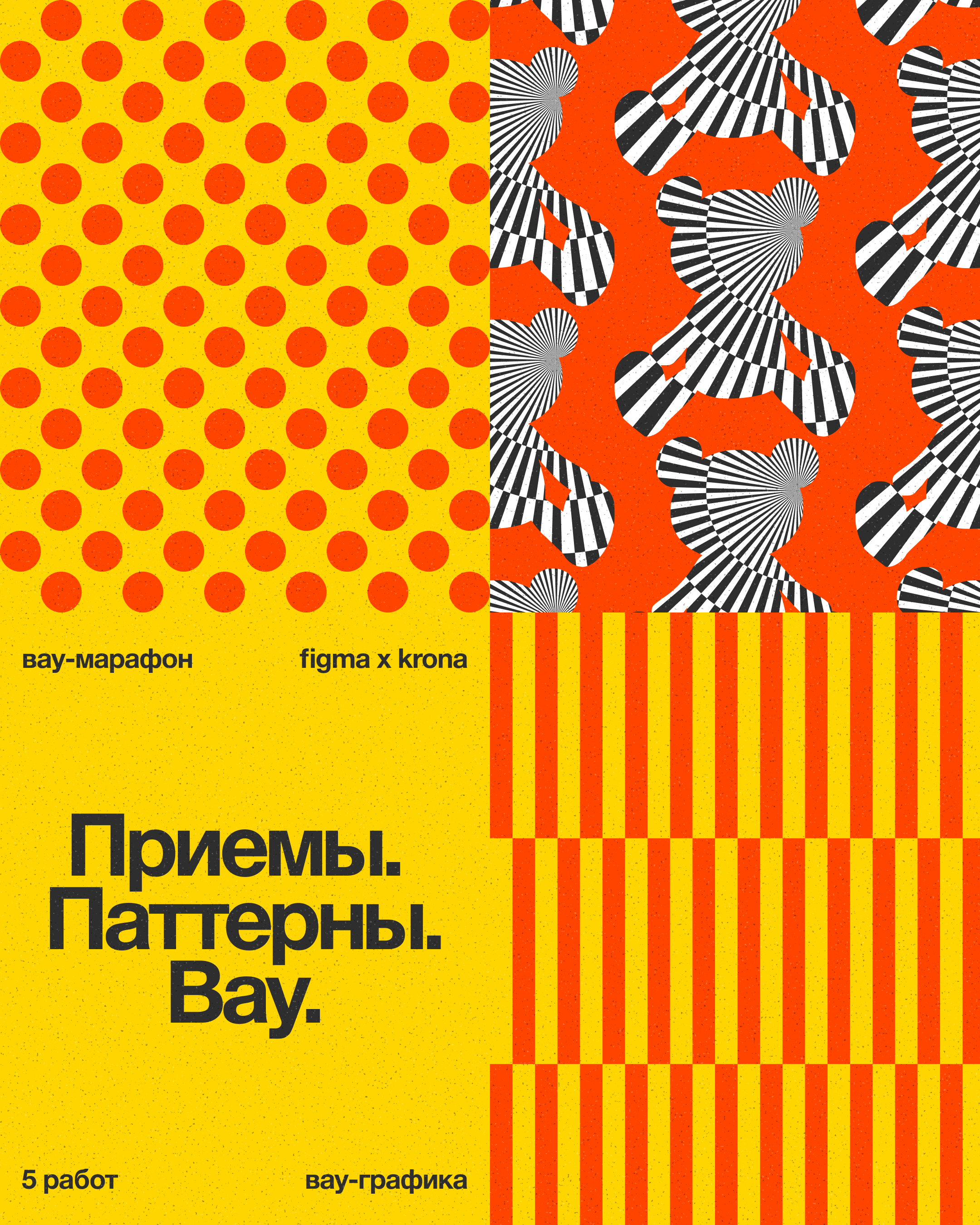 Posters 2025 — Изображение №13 — Графика на Dprofile