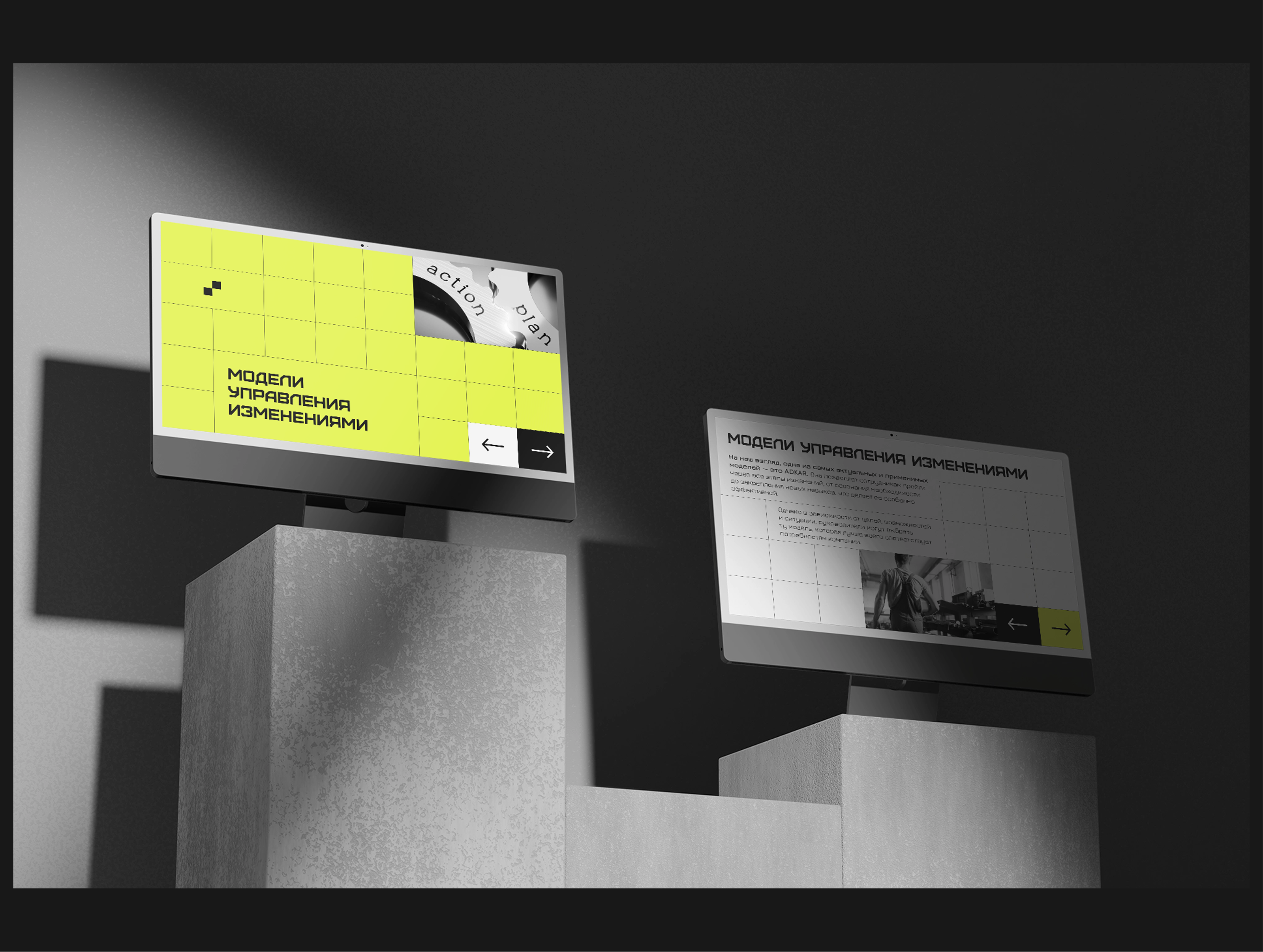 Дизайн электронного курса «Управление изменениями» — Изображение №8 — Графика, Маркетинг на Dprofile