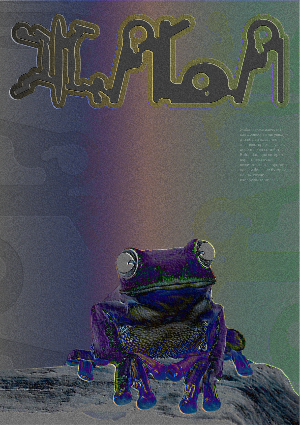 Posters 2025 — Изображение №6 — Графика на Dprofile