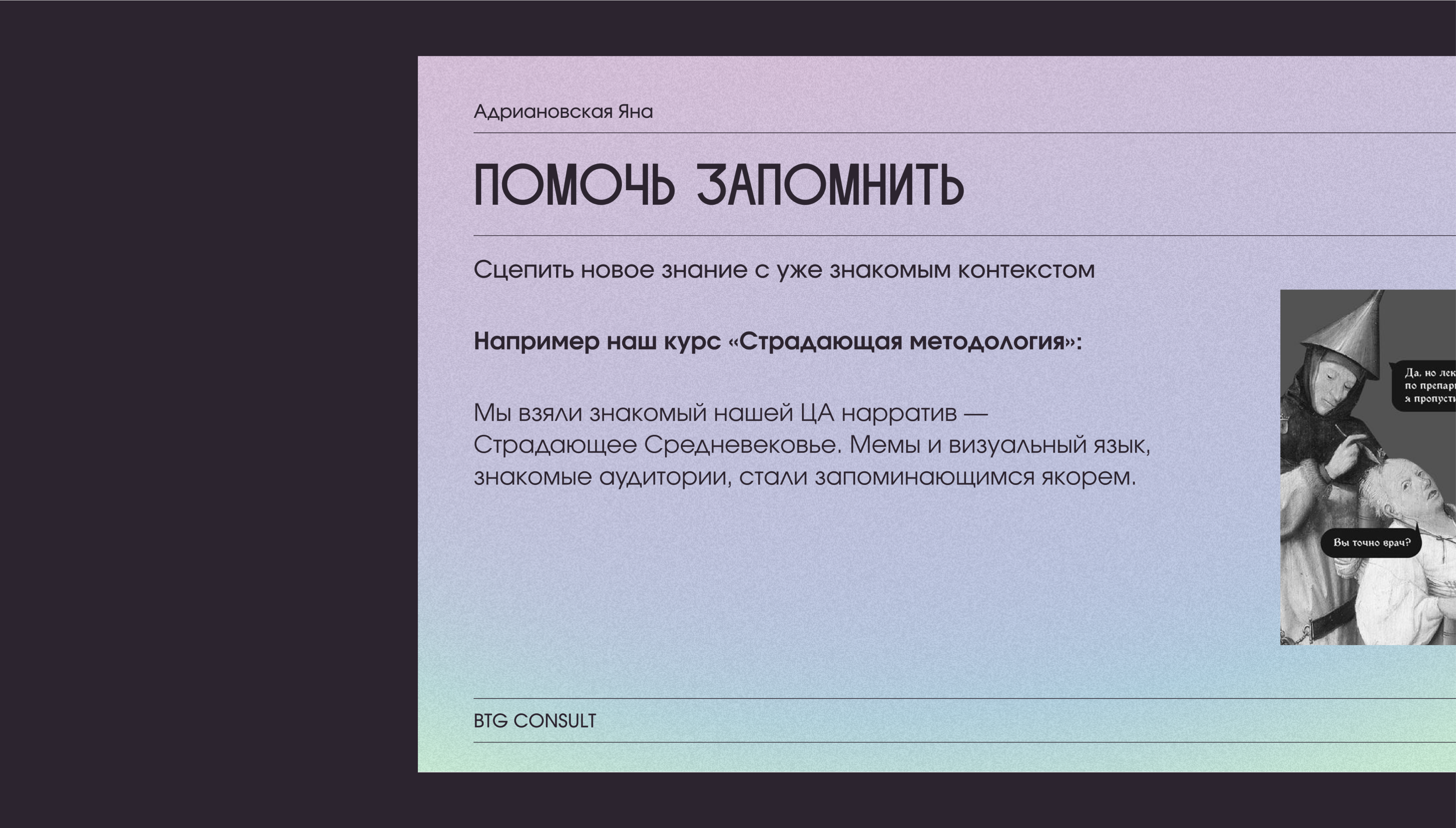 Презентация для выступления — Изображение №6 — Графика, Маркетинг на Dprofile