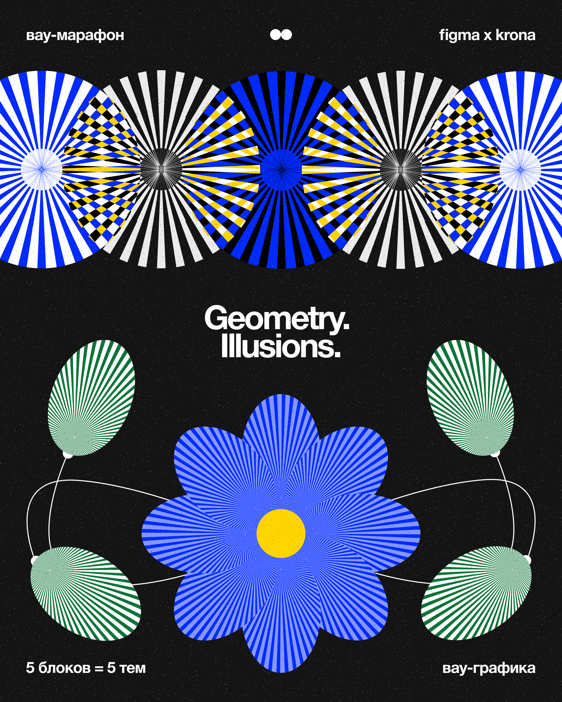 Posters 2025 — Изображение №12 — Графика на Dprofile