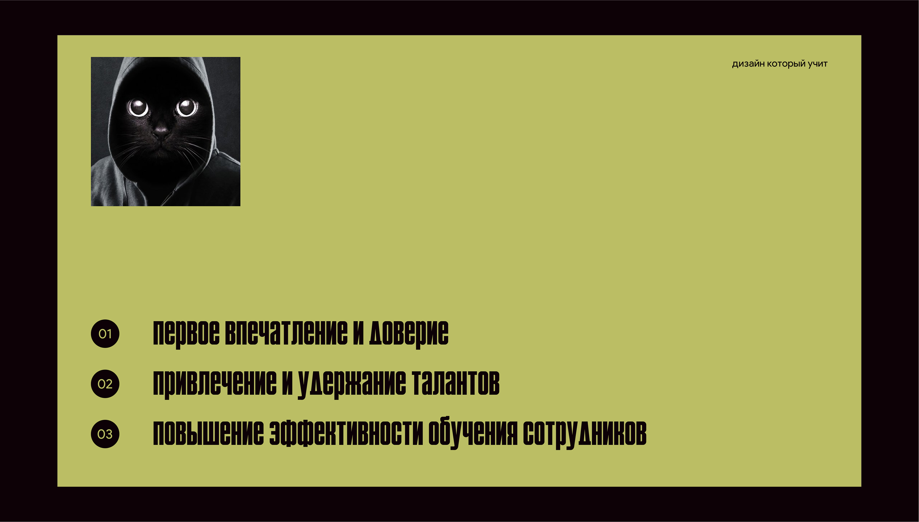 Презентация для выступления — Изображение №8 — Графика, Маркетинг на Dprofile