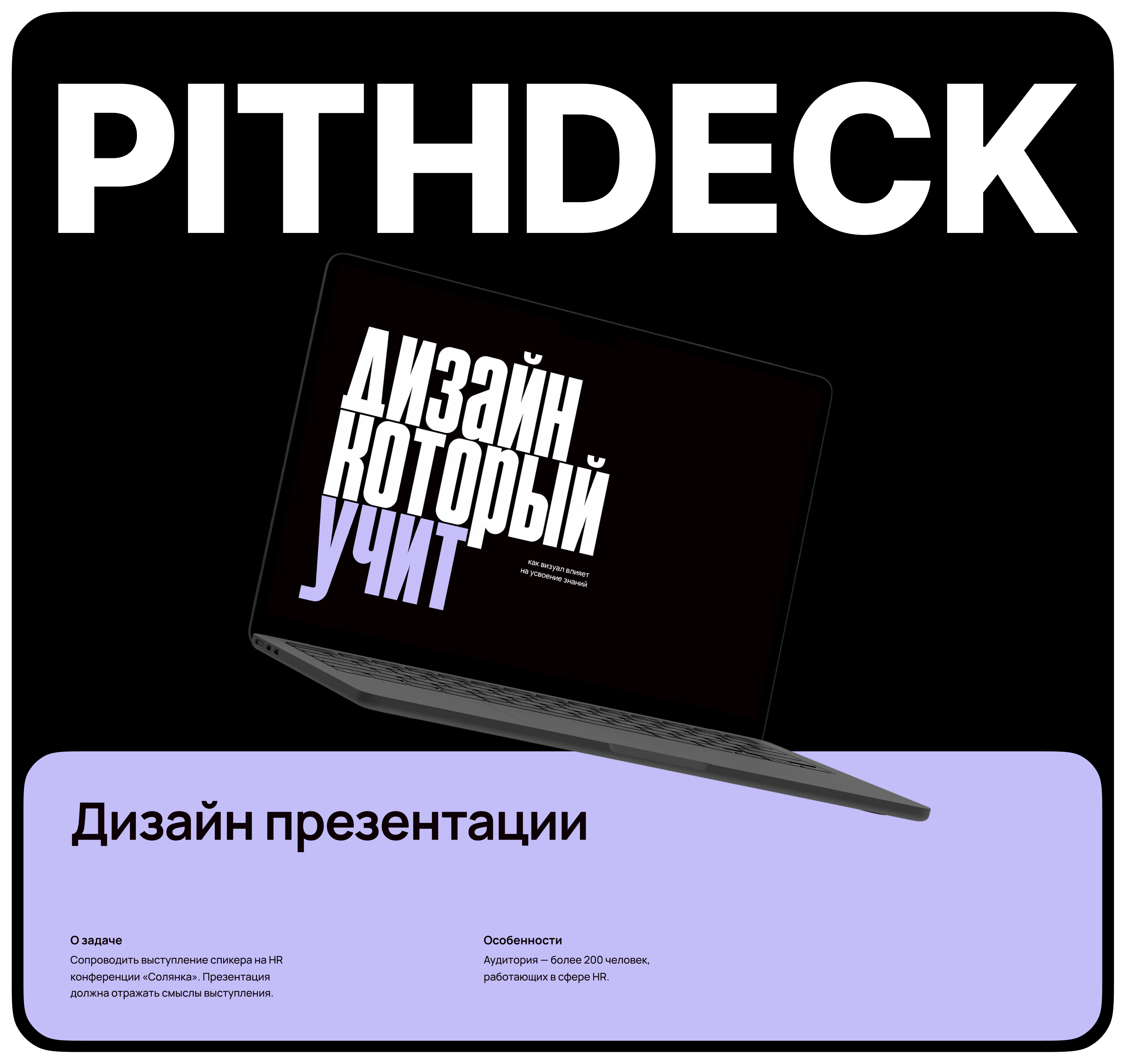 Презентация для выступления — Изображение №1 — Графика, Маркетинг на Dprofile