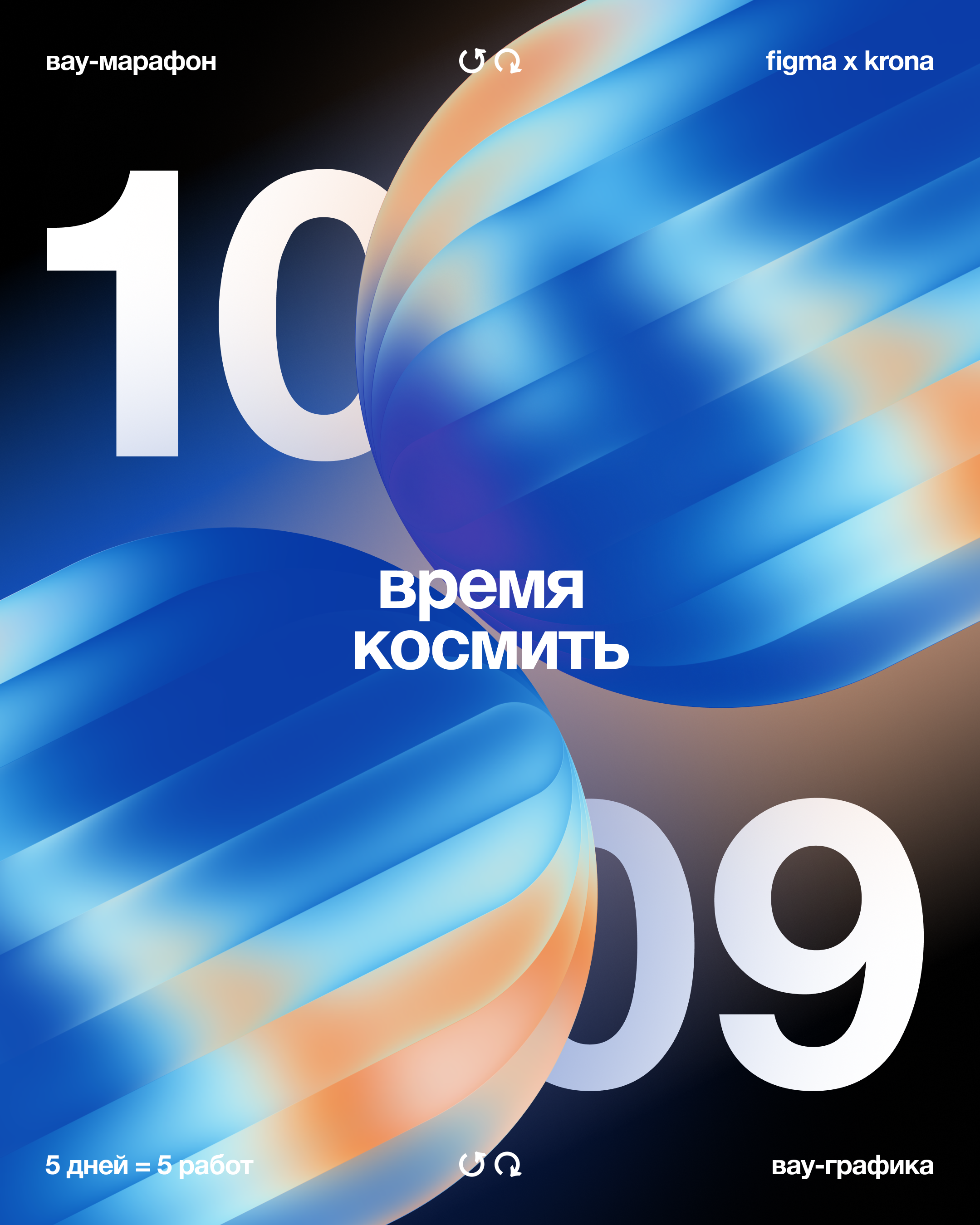 Posters 2025 — Изображение №18 — Графика на Dprofile