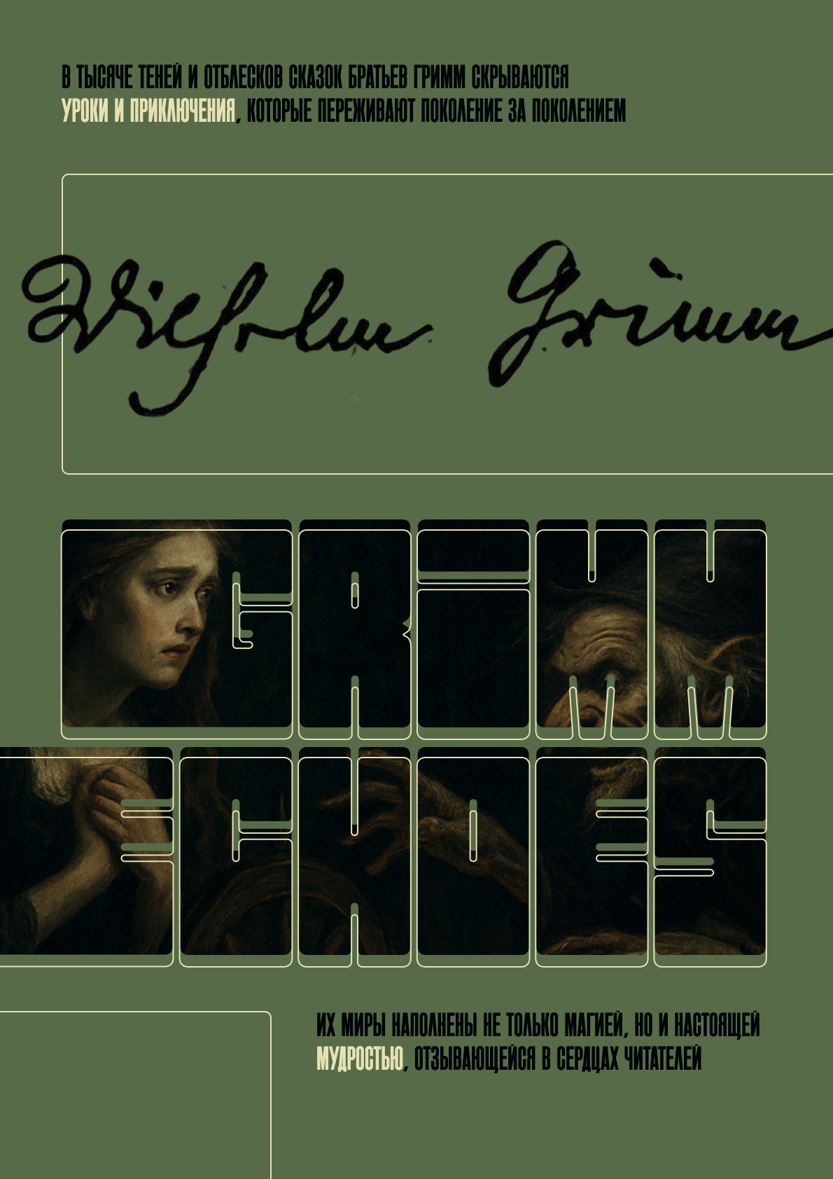 Posters 2025 — Изображение №9 — Графика на Dprofile