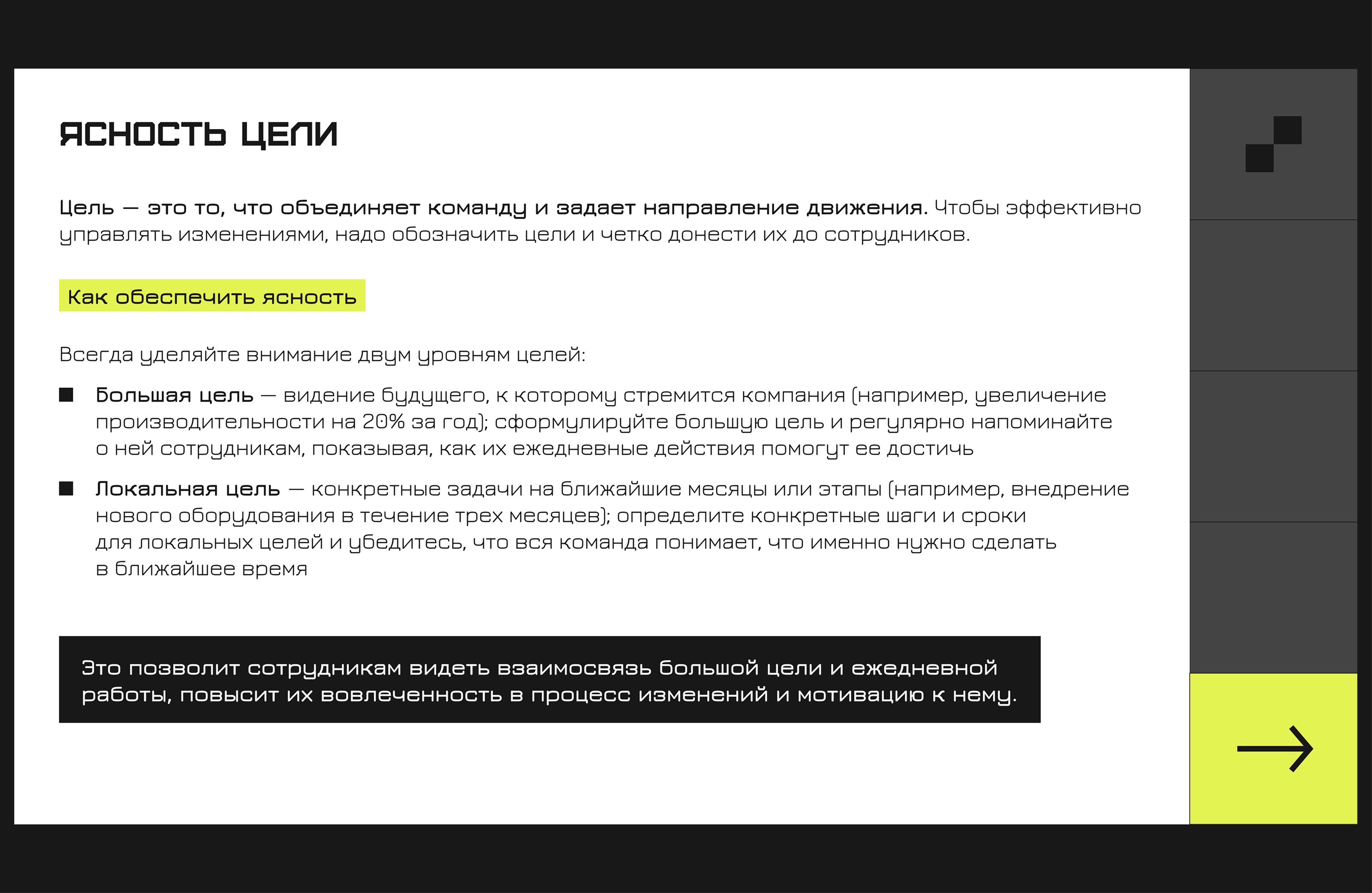 Дизайн электронного курса «Управление изменениями» — Изображение №6 — Графика, Маркетинг на Dprofile