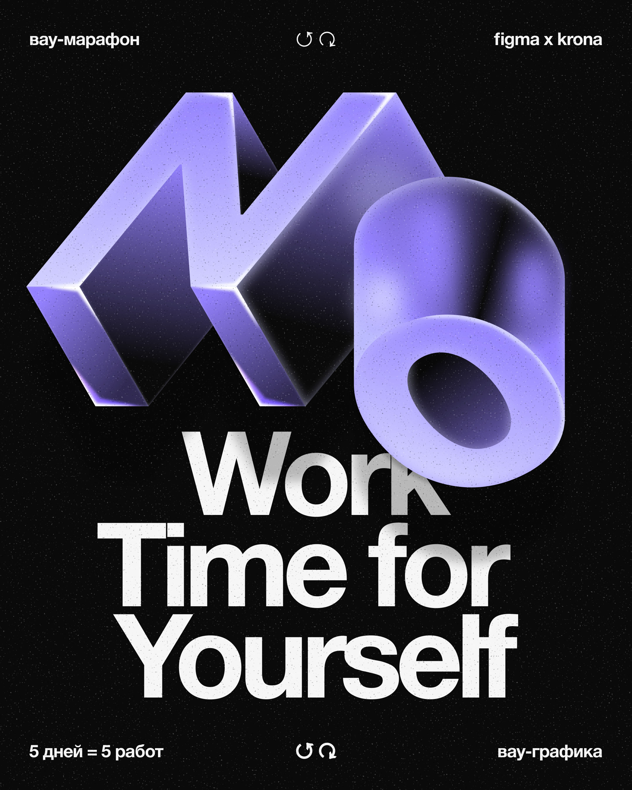 Posters 2025 — Изображение №17 — Графика на Dprofile