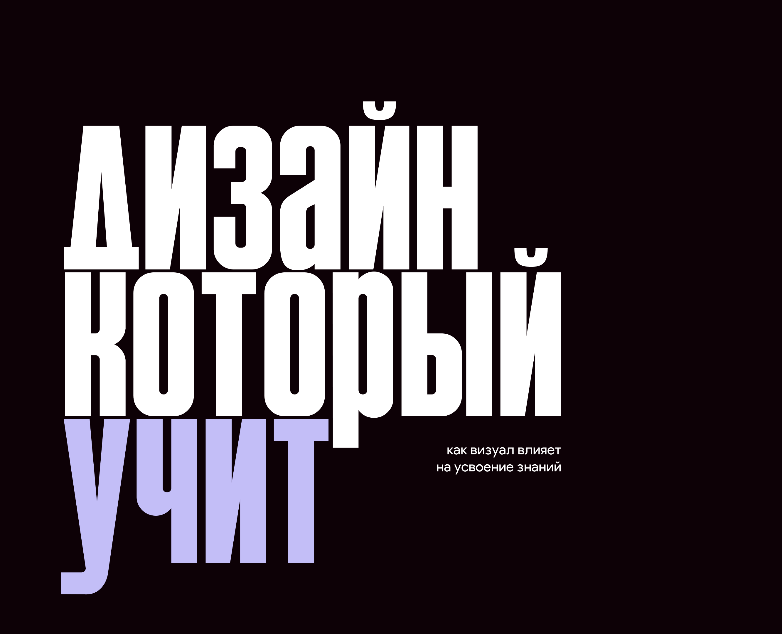 Презентация для выступления — Графика, Маркетинг на Dprofile