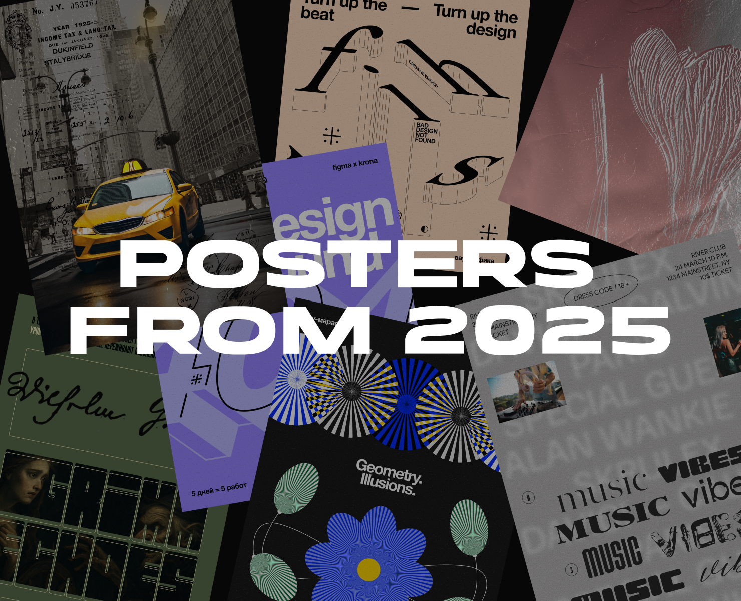 Posters 2025 — Графика на Dprofile