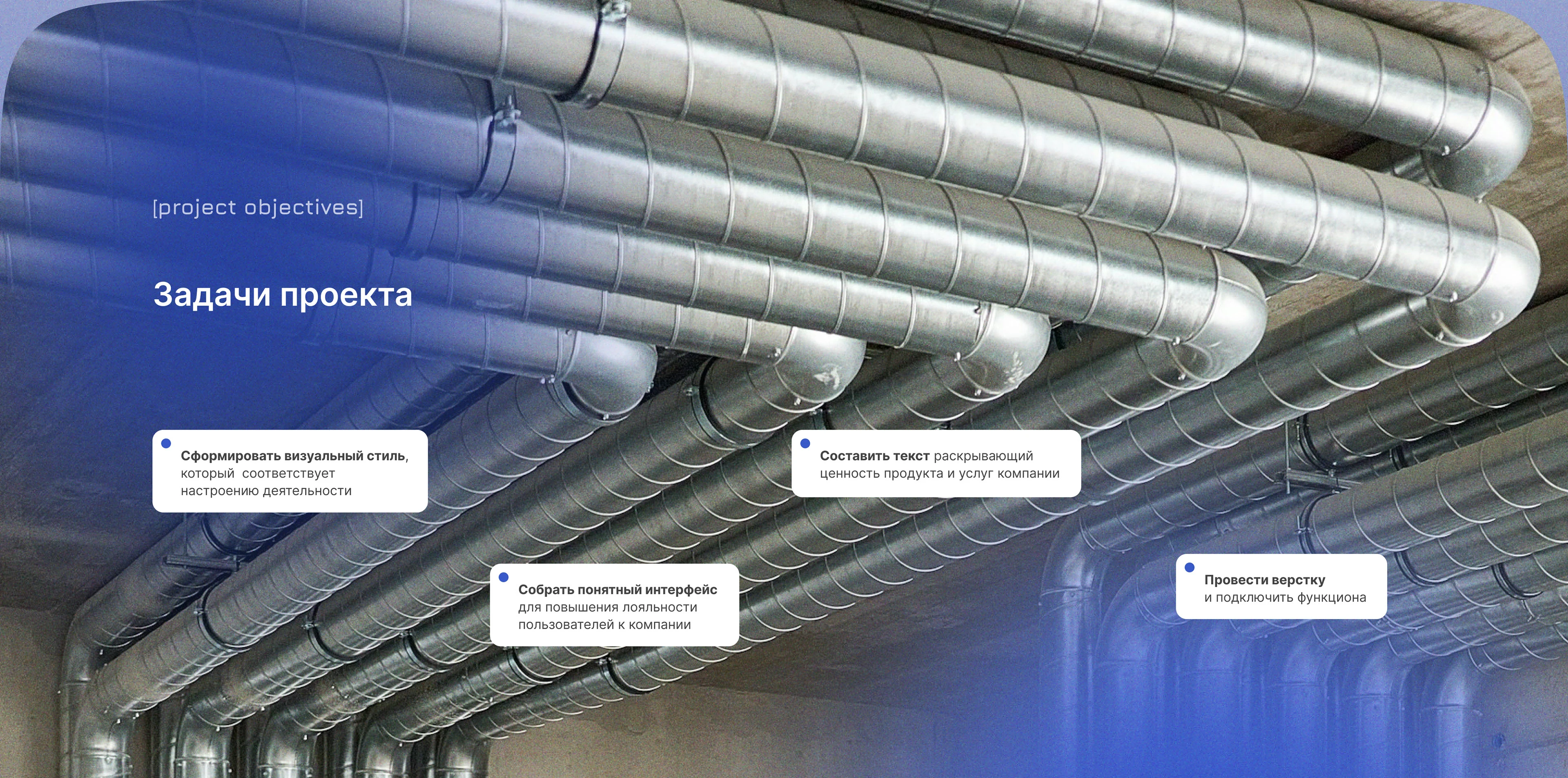 Вентиляционная компания - Многостраничный сайт на Tilda — Изображение №6 — Интерфейсы на Dprofile