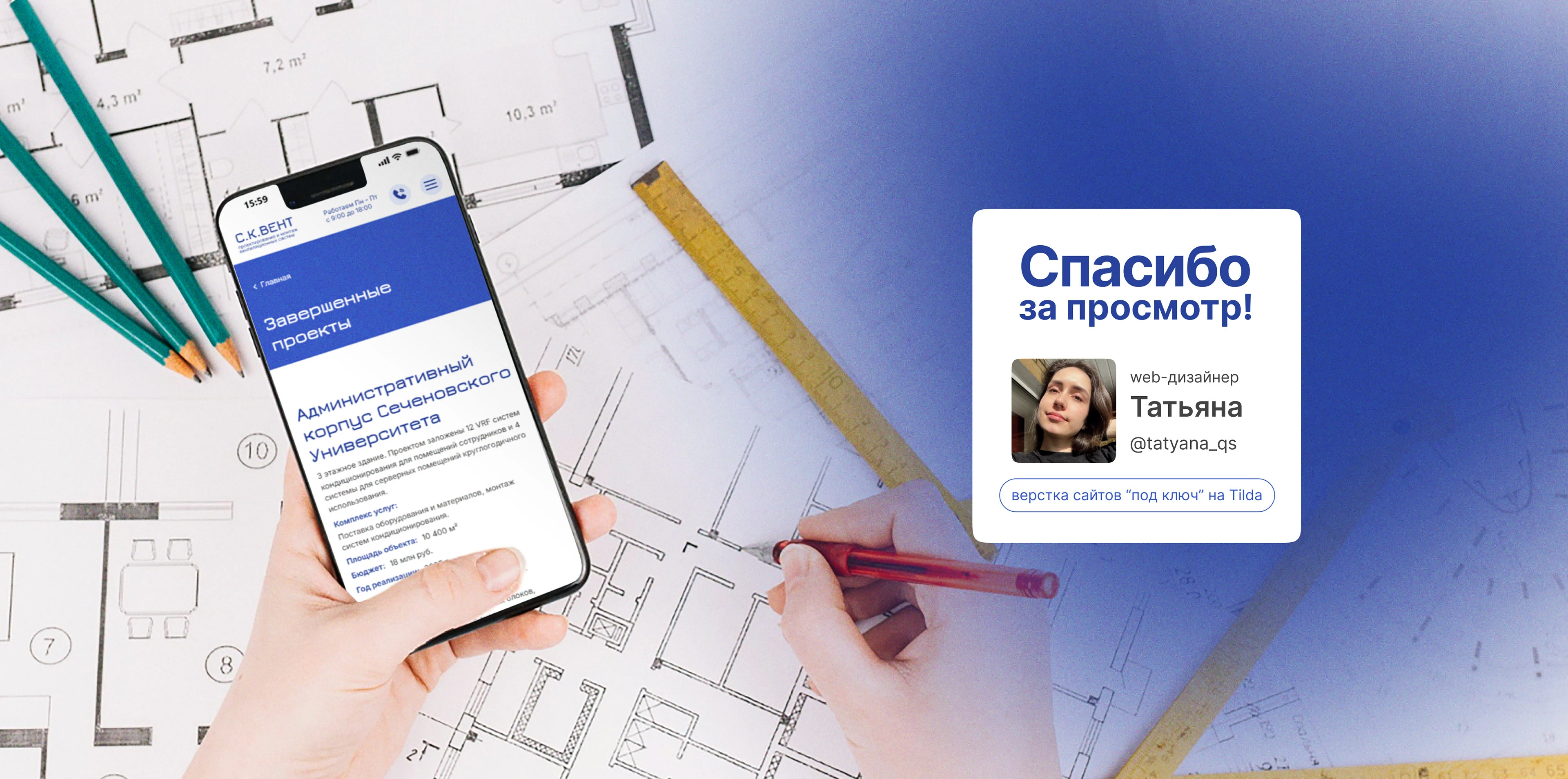 Вентиляционная компания - Многостраничный сайт на Tilda — Изображение №11 — Интерфейсы на Dprofile