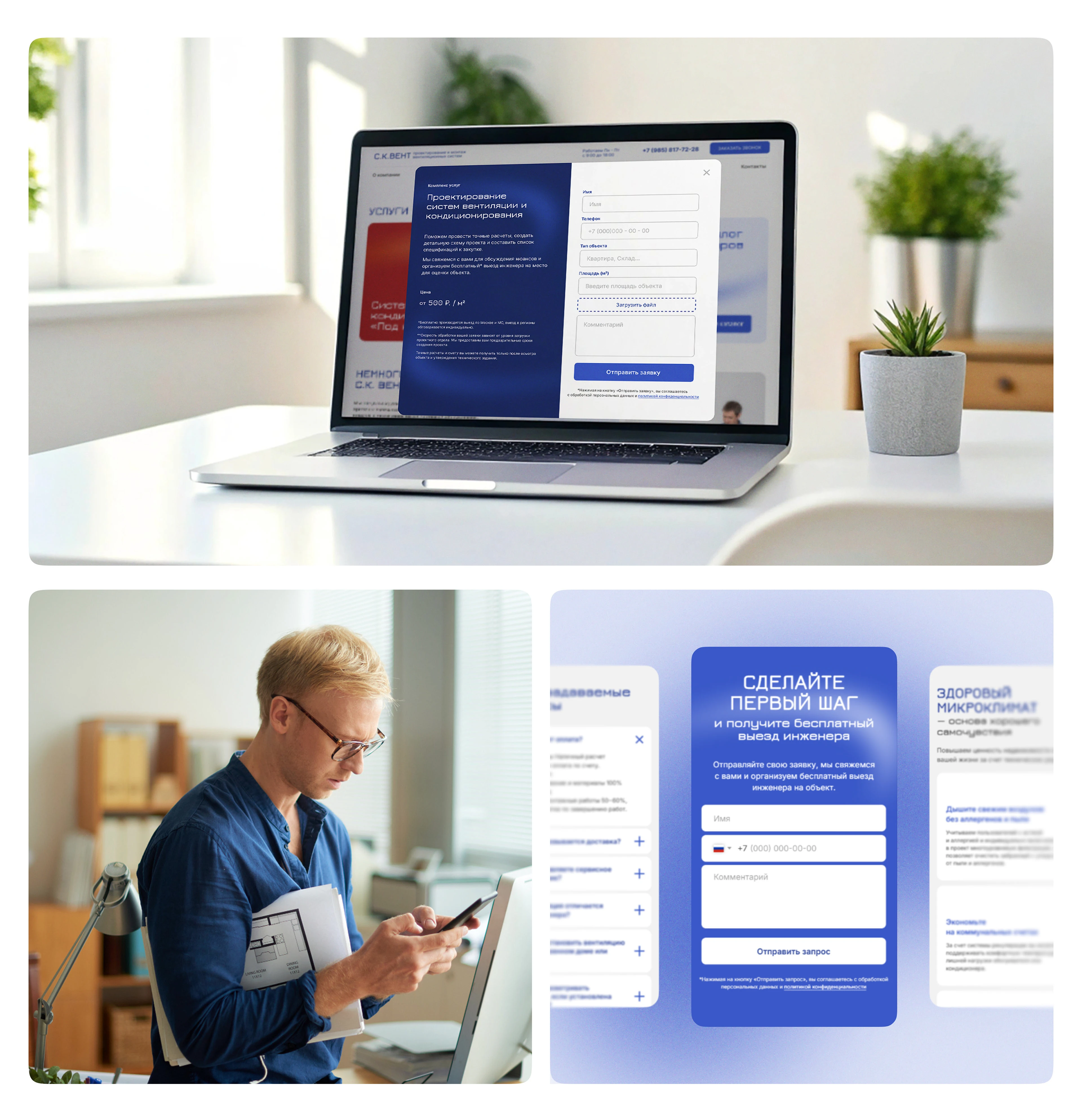 Вентиляционная компания - Многостраничный сайт на Tilda — Изображение №4 — Интерфейсы на Dprofile