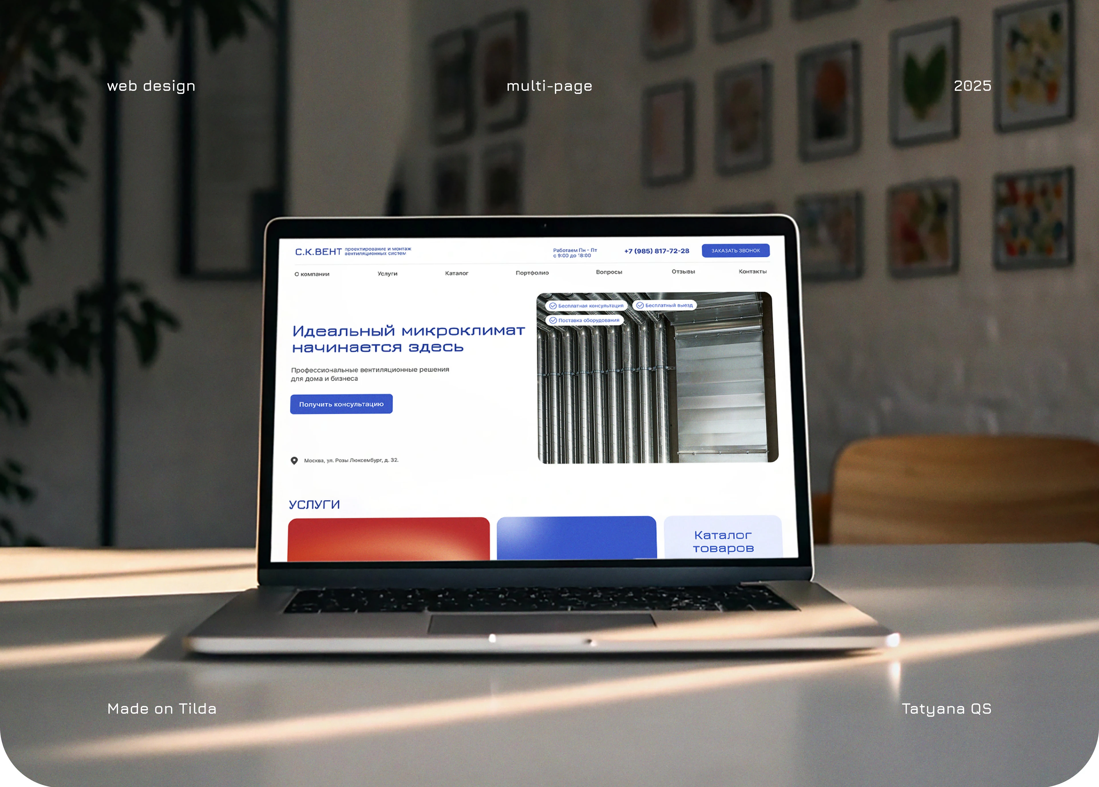 Вентиляционная компания - Многостраничный сайт на Tilda — Изображение №1 — Интерфейсы на Dprofile